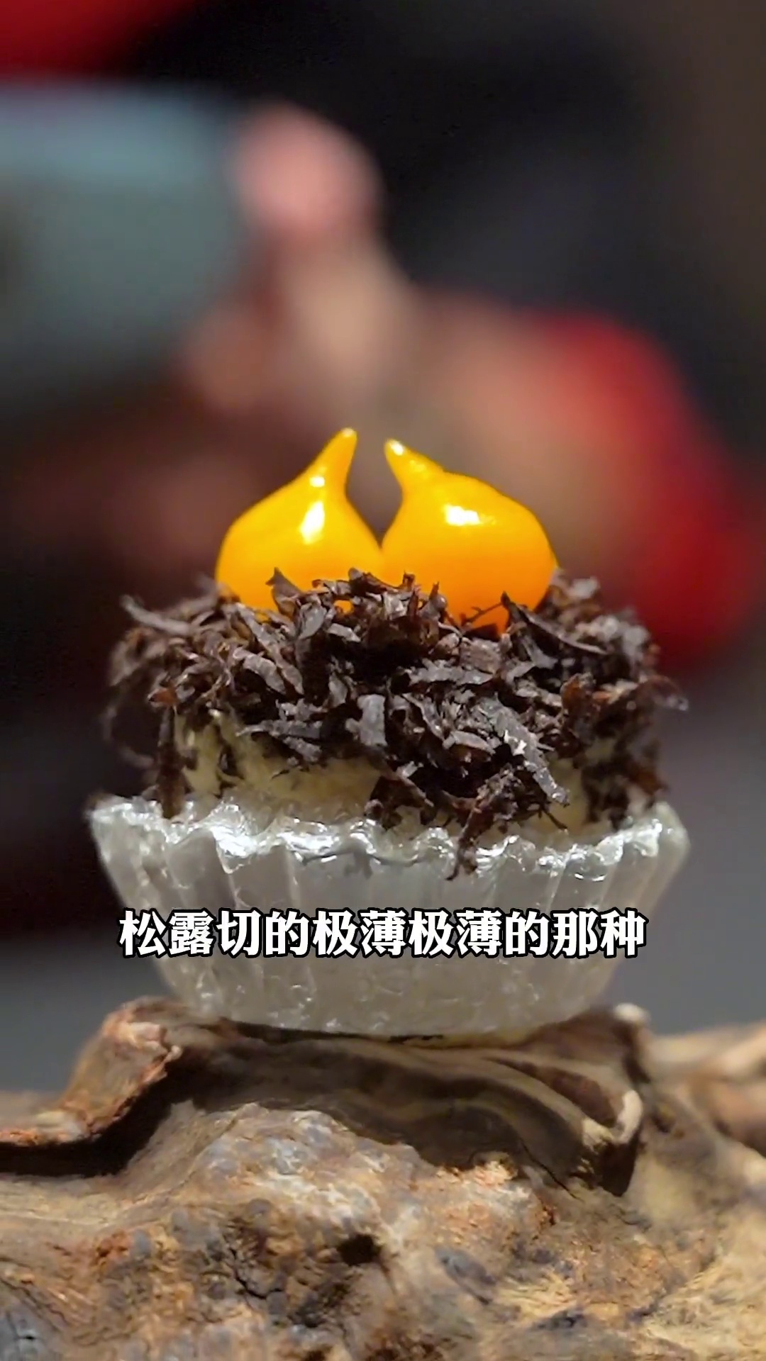 松露芝麻辣椒小食