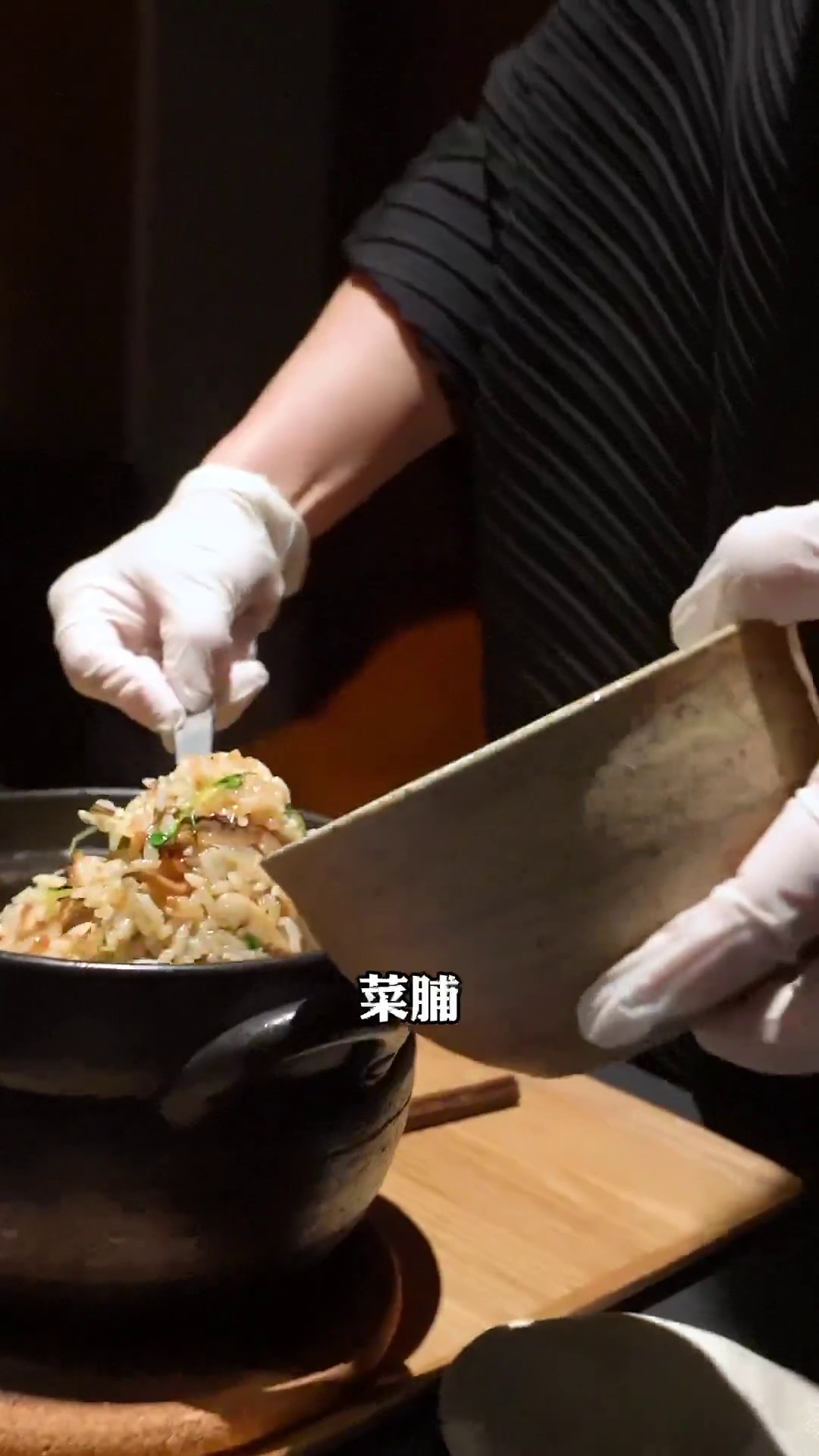 萝卜蘑菇煲仔饭