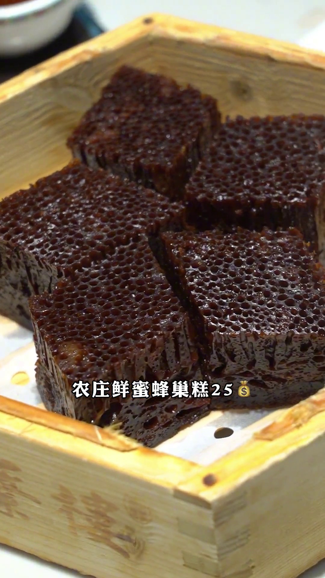 农庄鲜蜜蜂巢糕