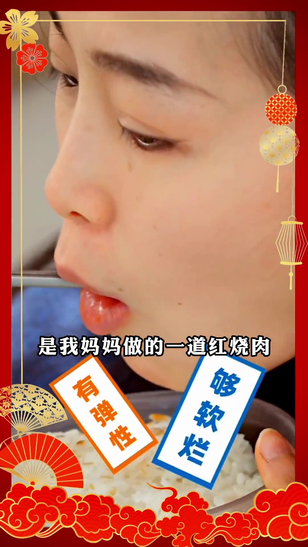 妈妈做的红烧肉