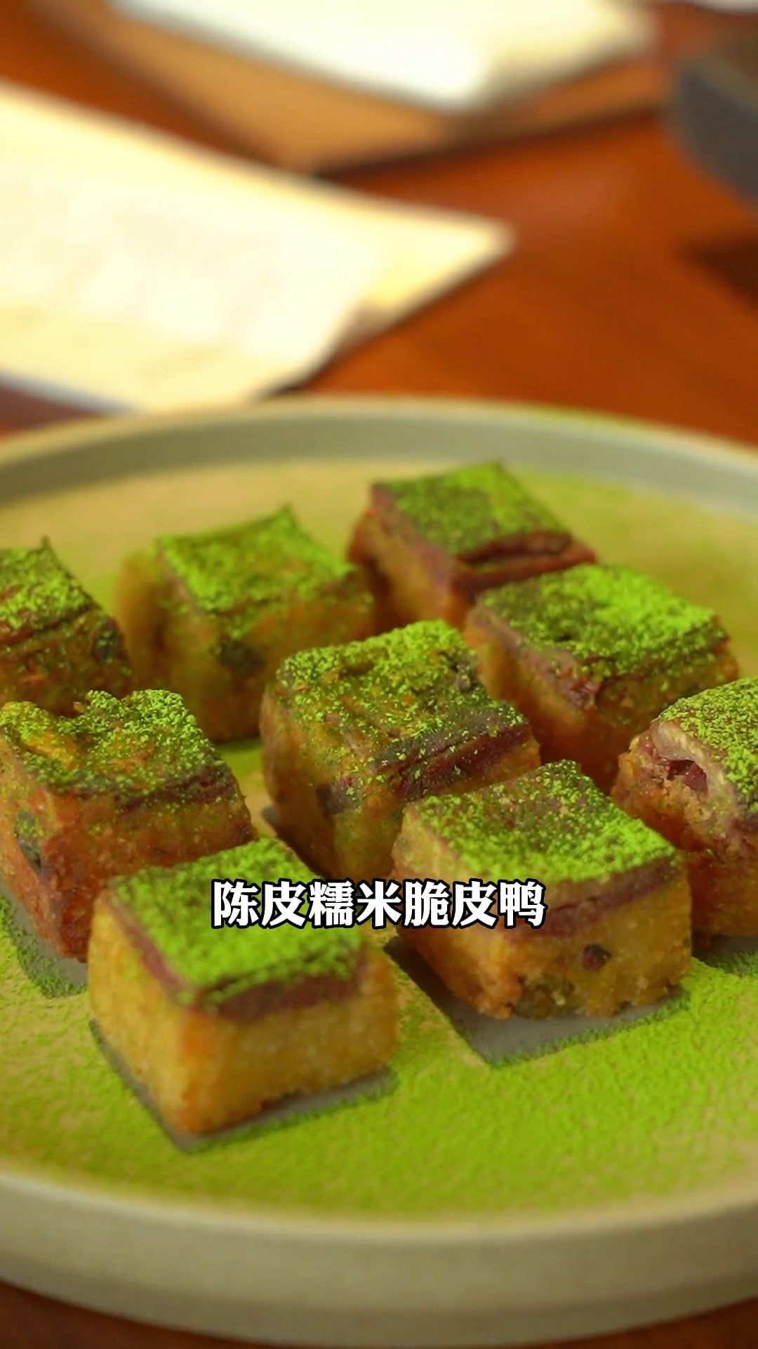 陈皮糯米脆皮鸭