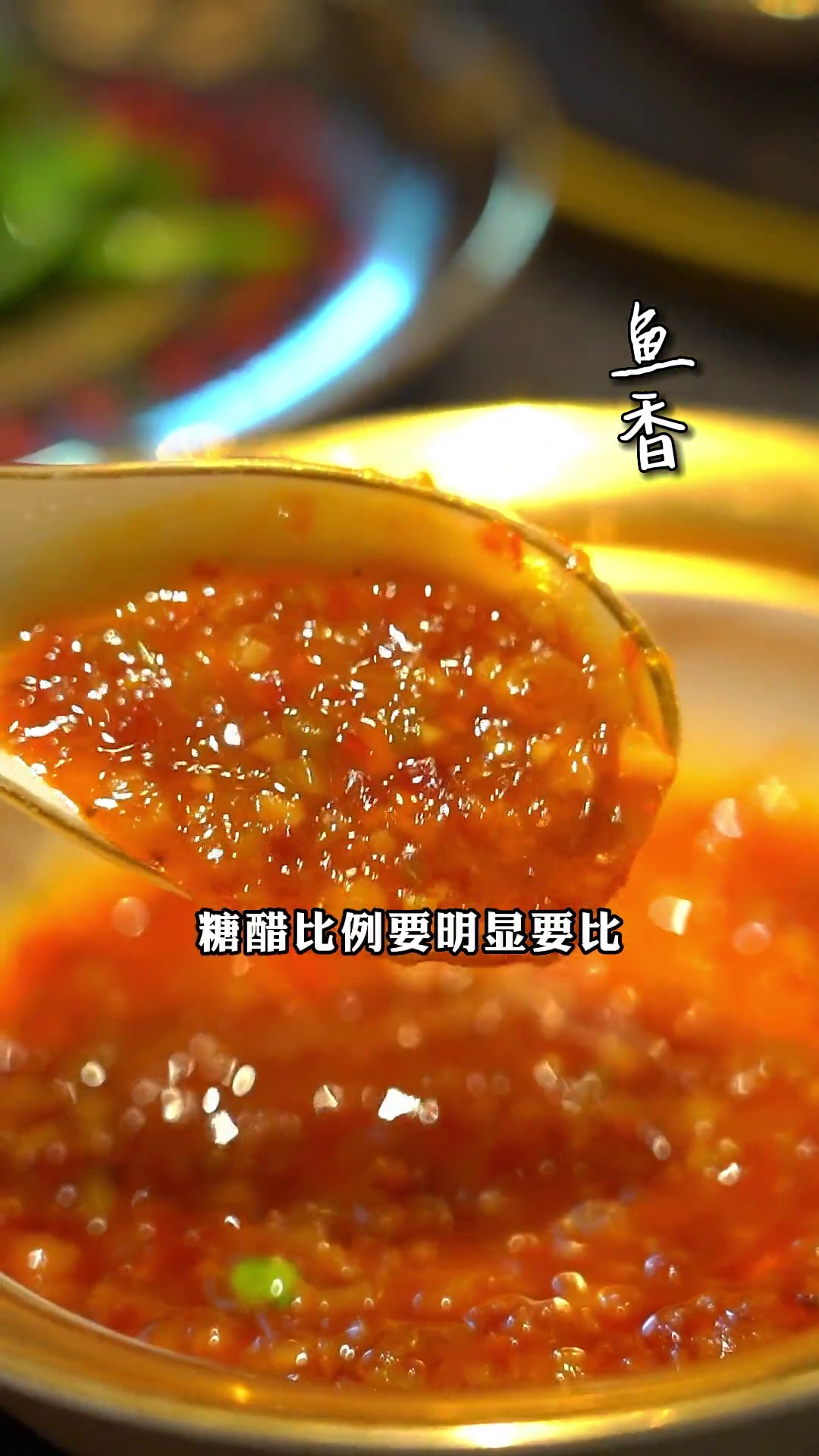 鱼香味大虾仁