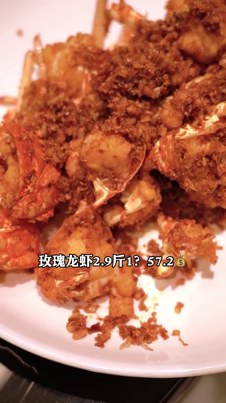 避风塘玫瑰龙虾