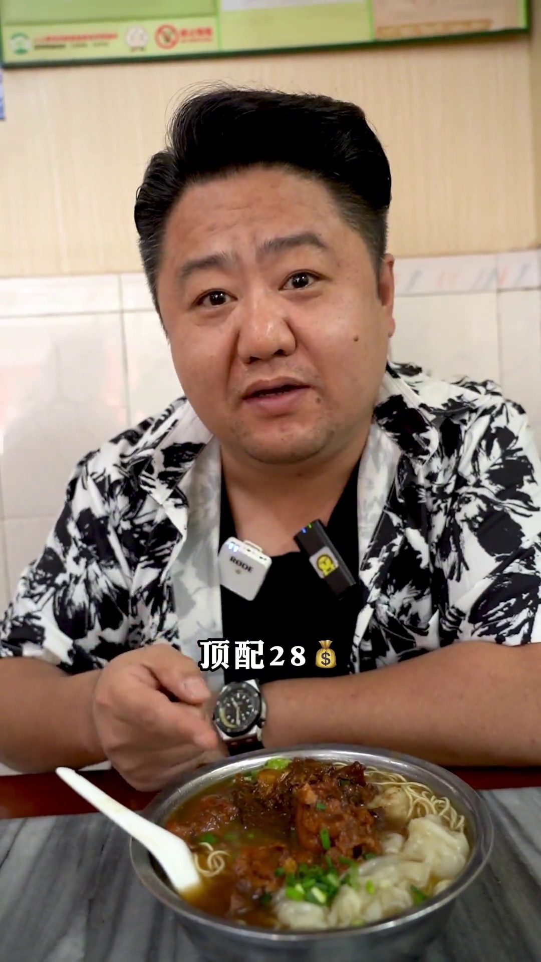 猪脚牛腩云吞面