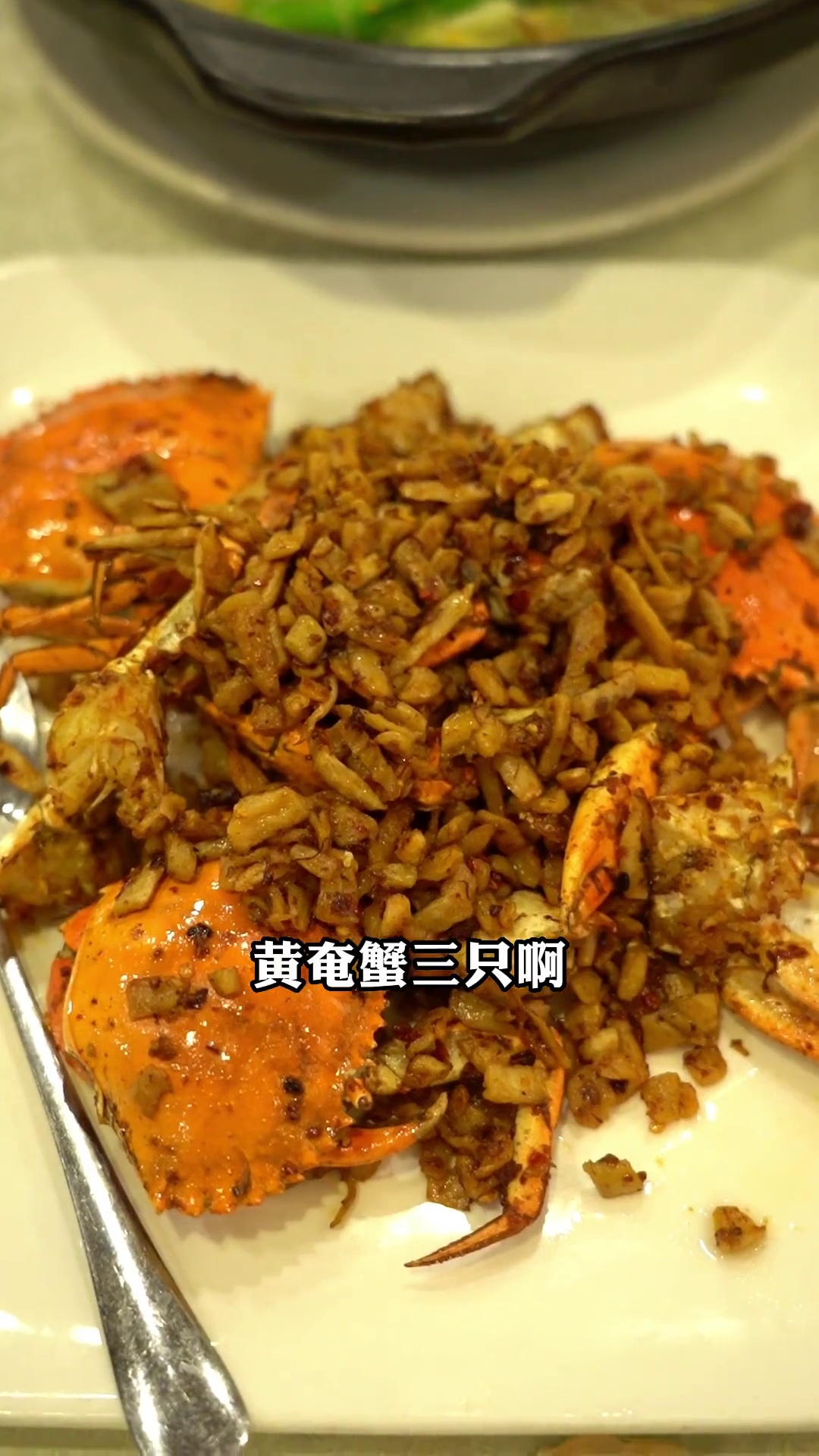 萝卜干炒黄龟蟹