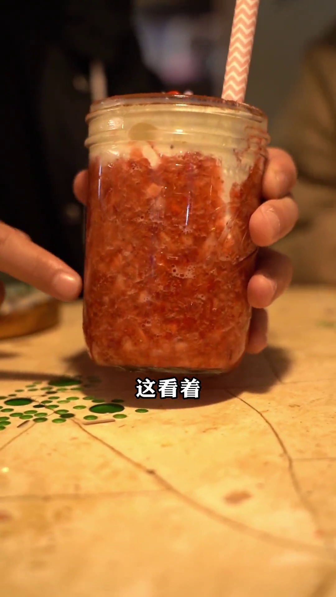 草莓果肉饮品