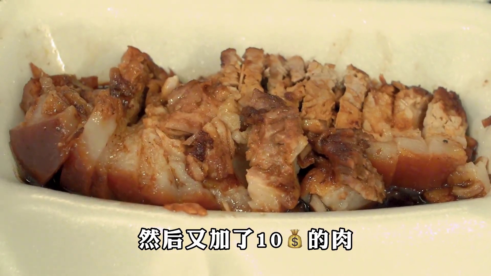 加肉加肠猪脚饭