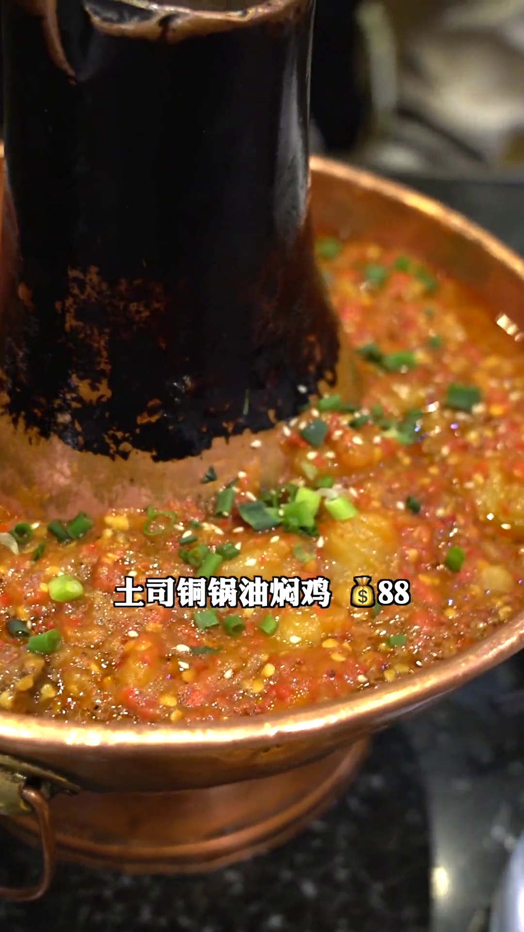 土司铜锅油焖鸡