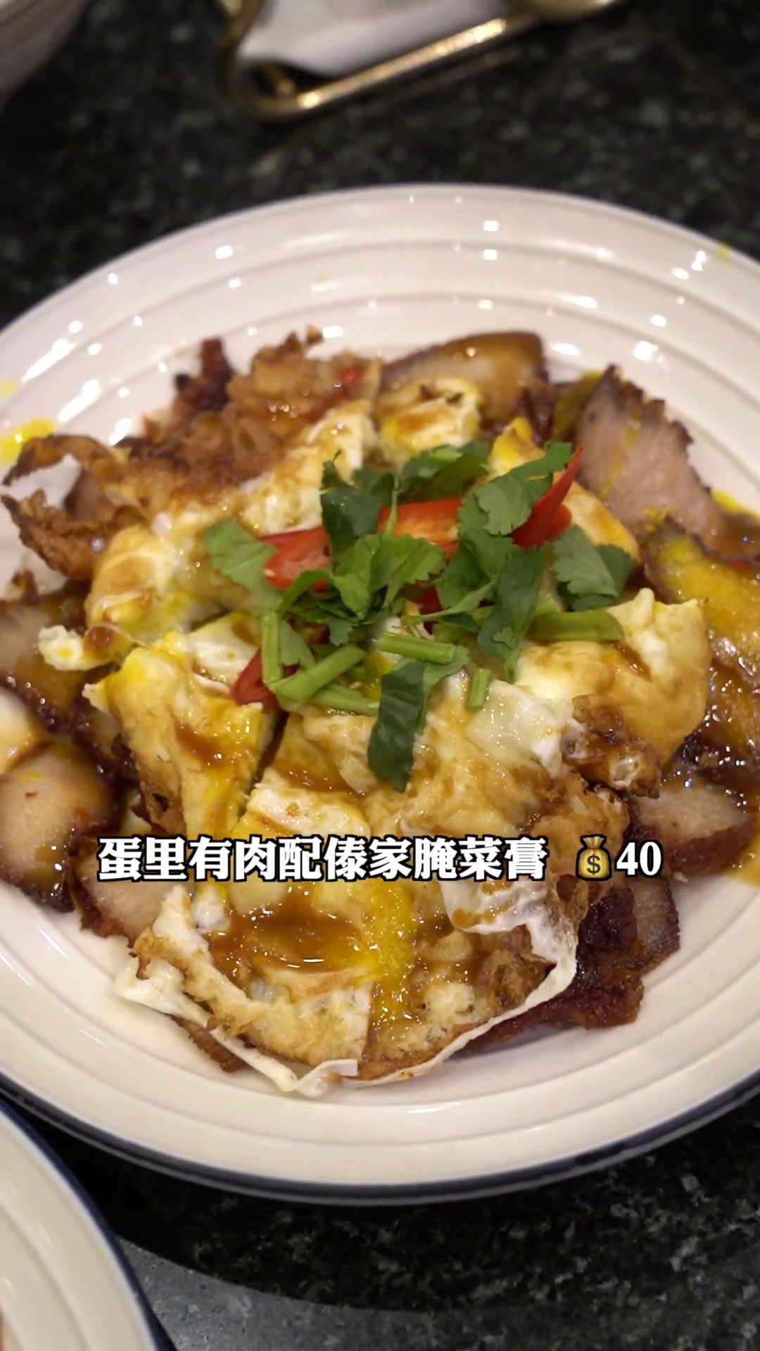 蛋里有肉配傣家腌菜膏