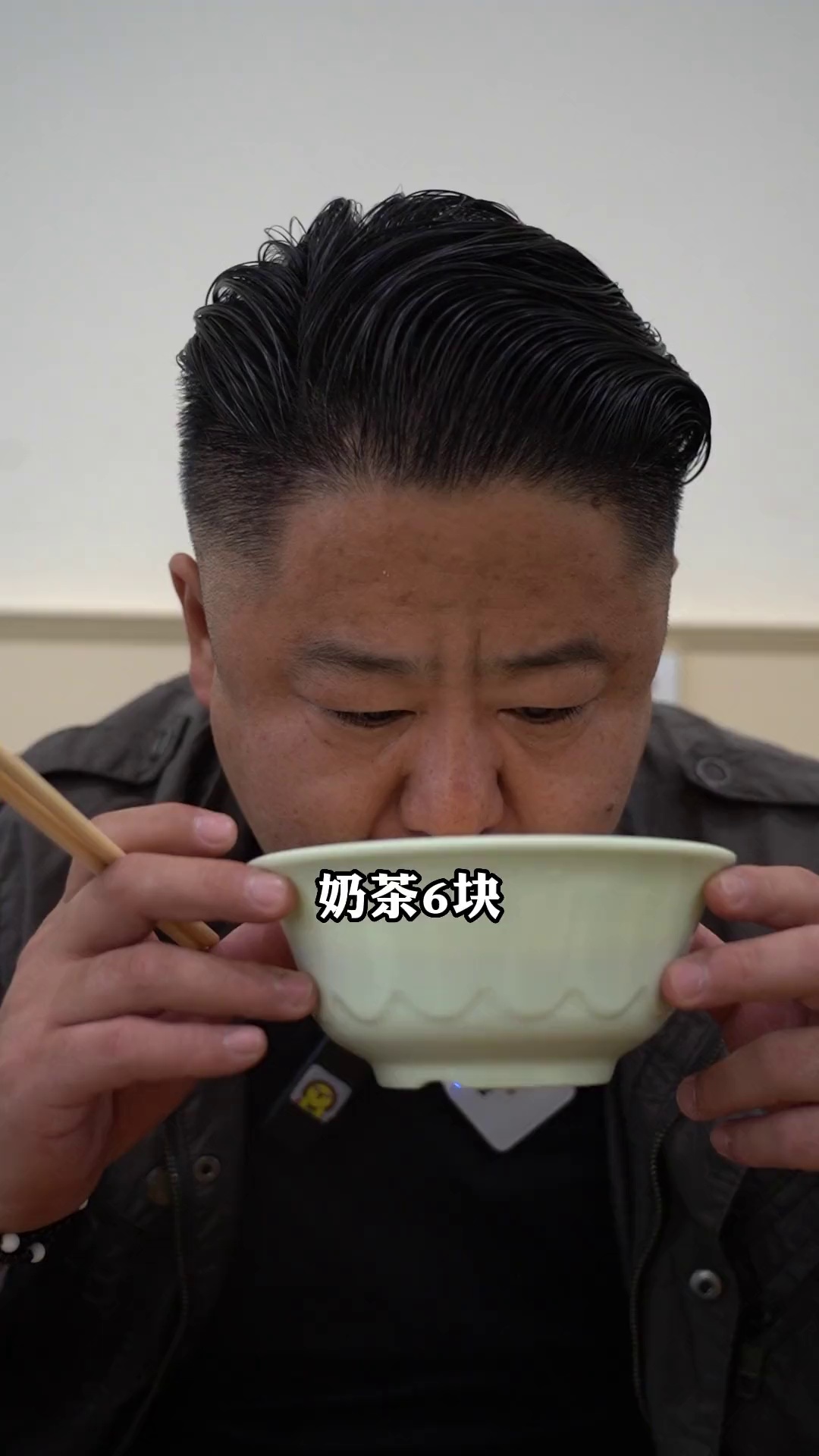 咸奶茶