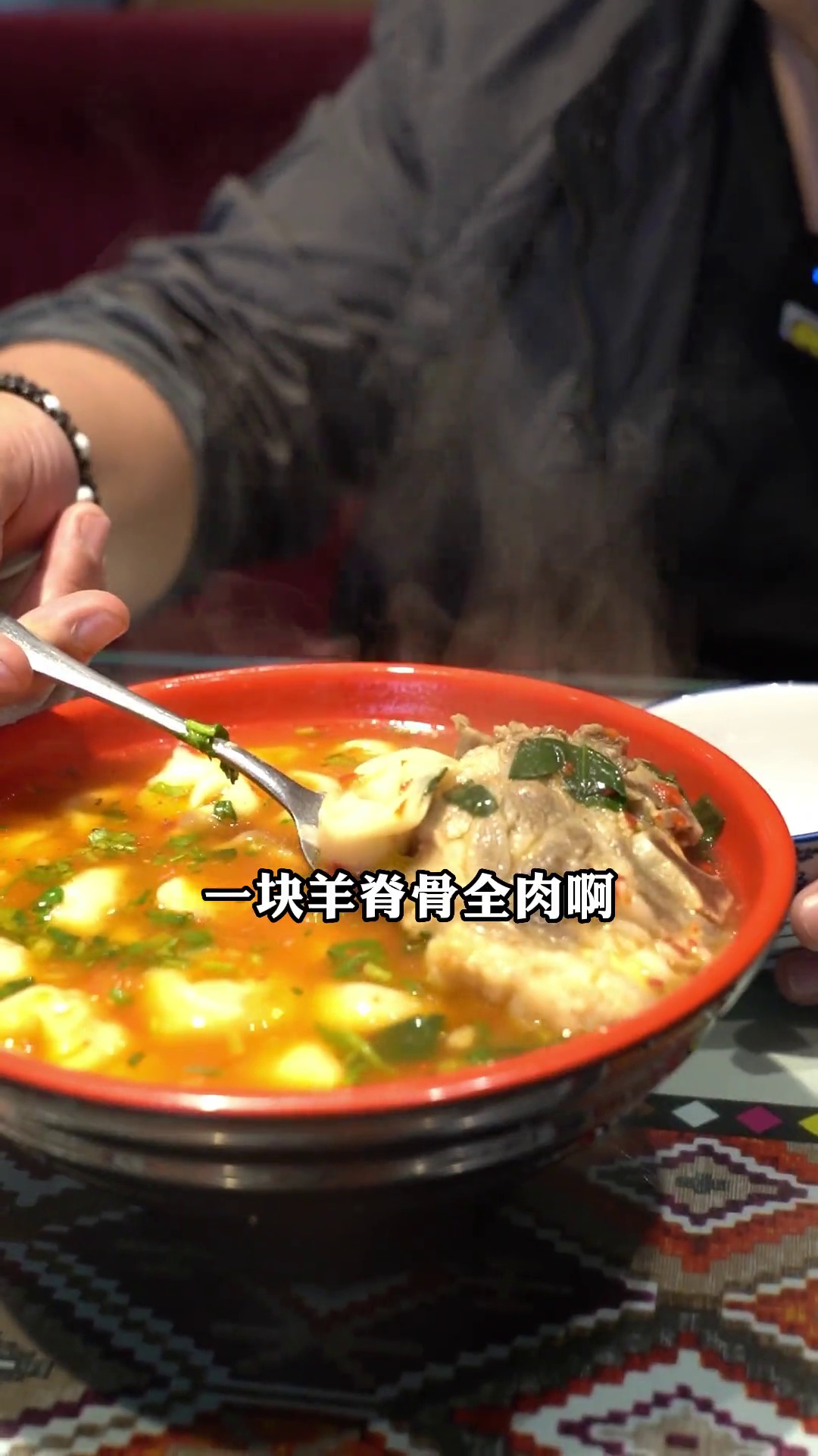 羊肉曲曲（羊肉馄饨汤）