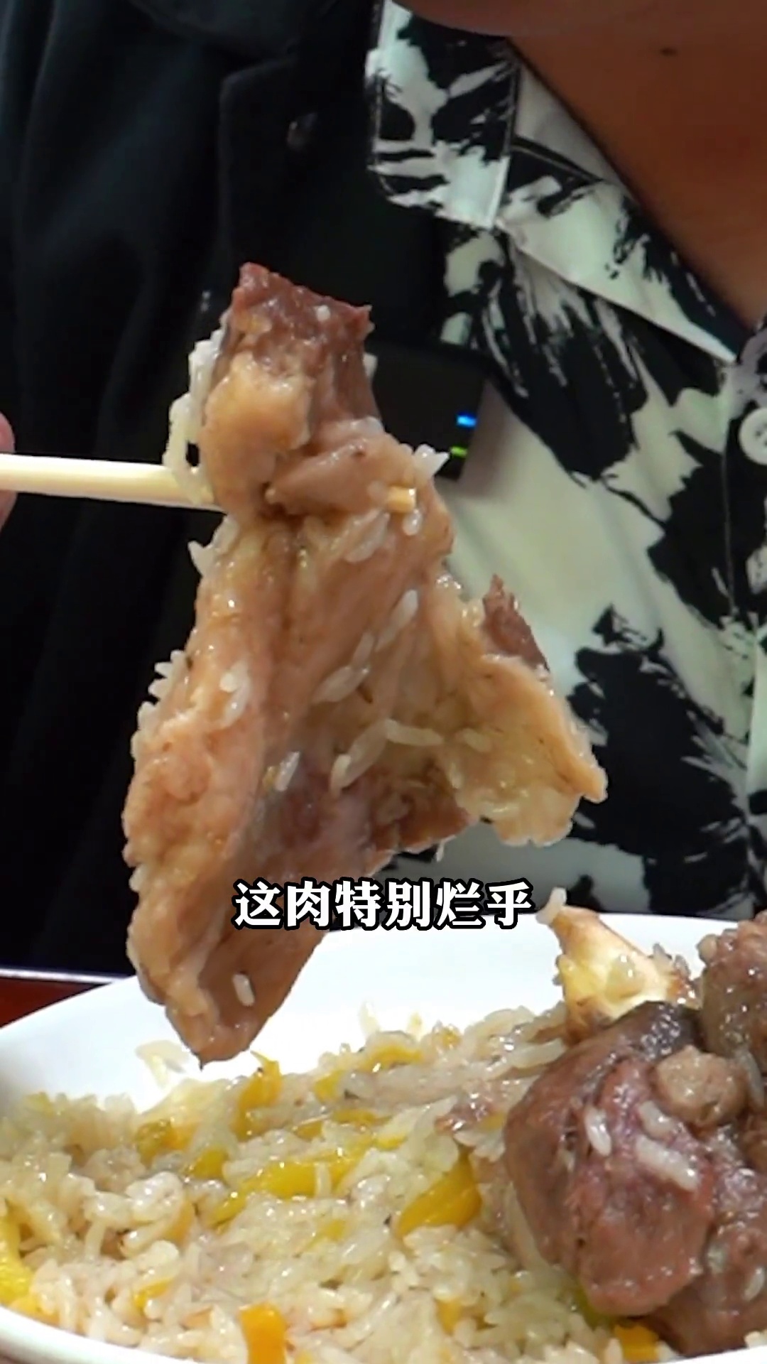 加肉抓饭