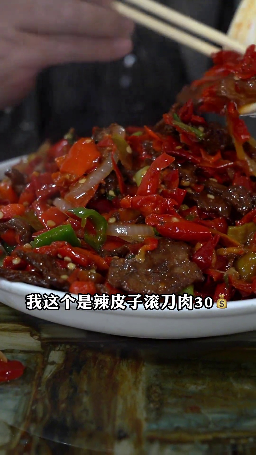 辣皮子滚刀肉拌面