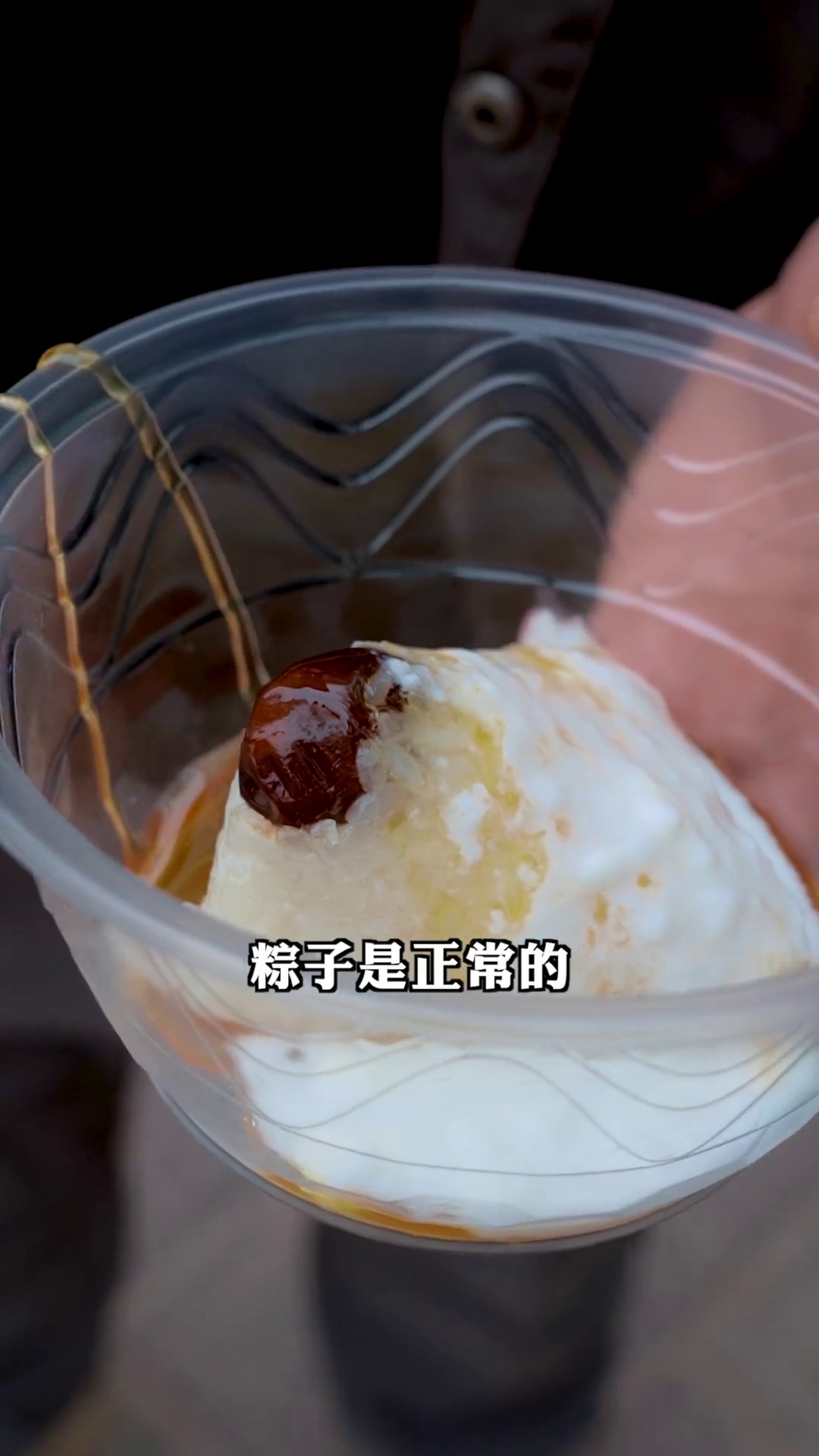 特色蜂蜜酸奶粽子