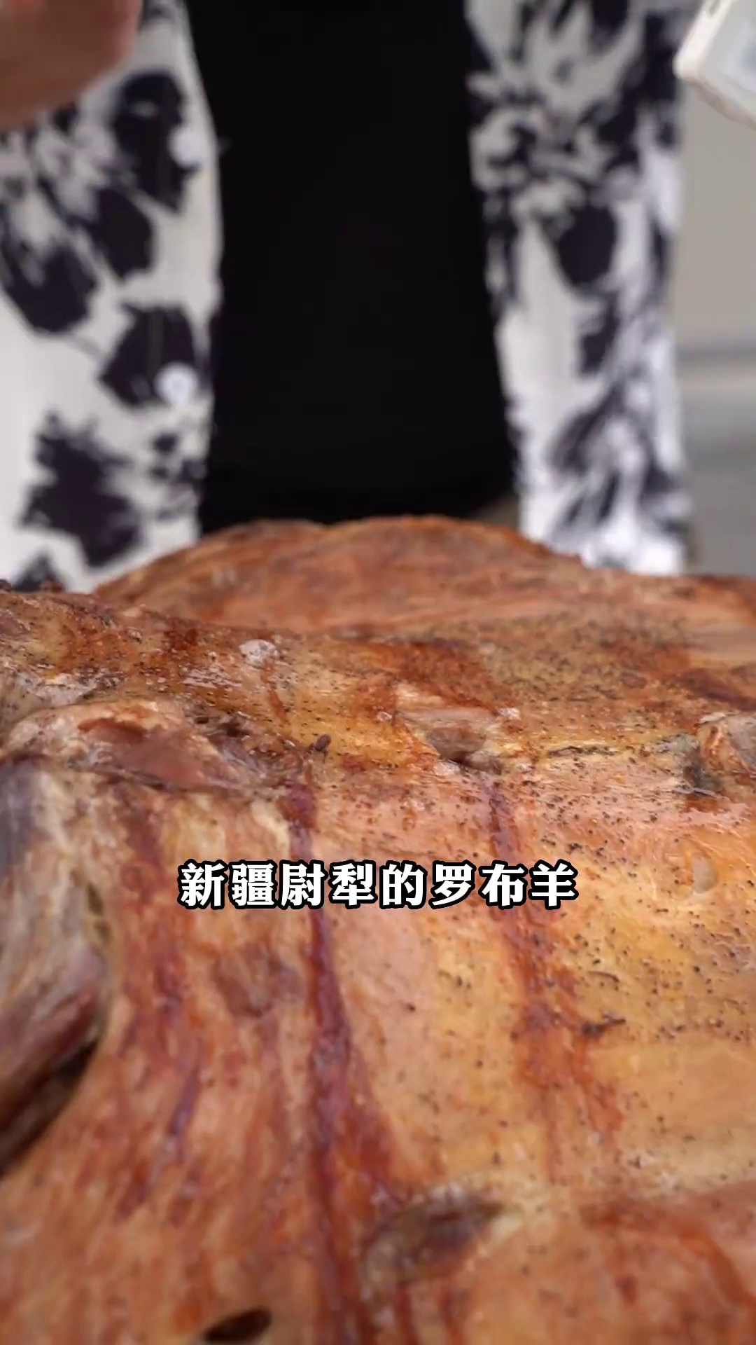 新疆尉犁罗布羊烤全羊