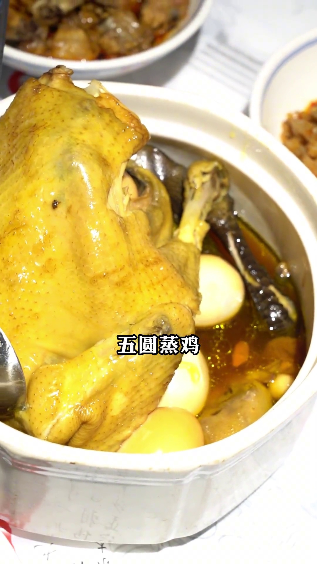 五圆蒸鸡