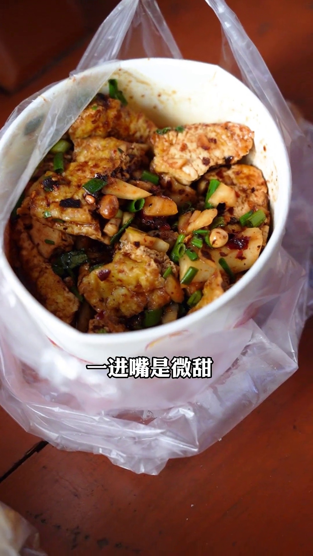油炸臭豆腐