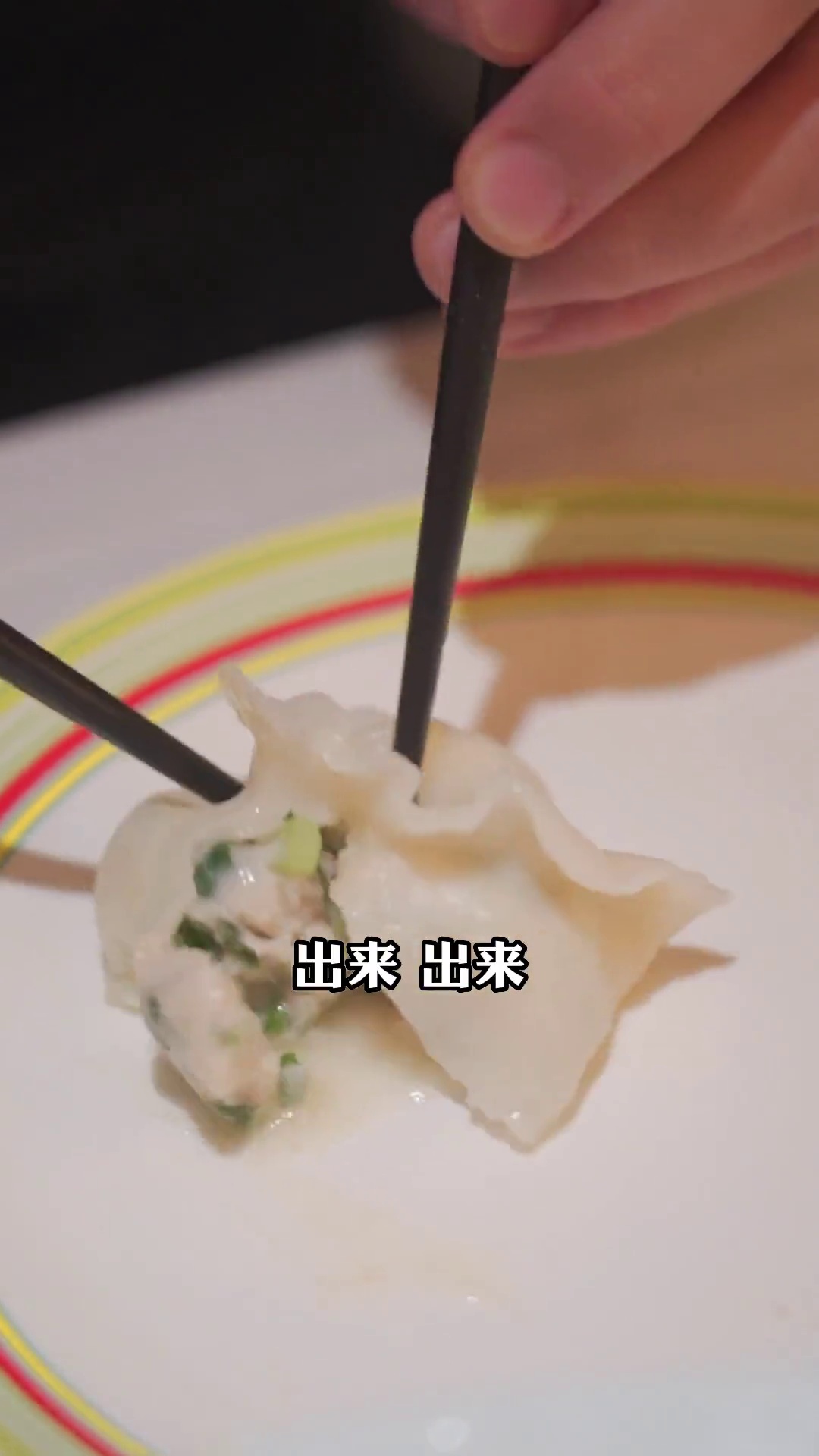 老青岛鲅鱼水饺