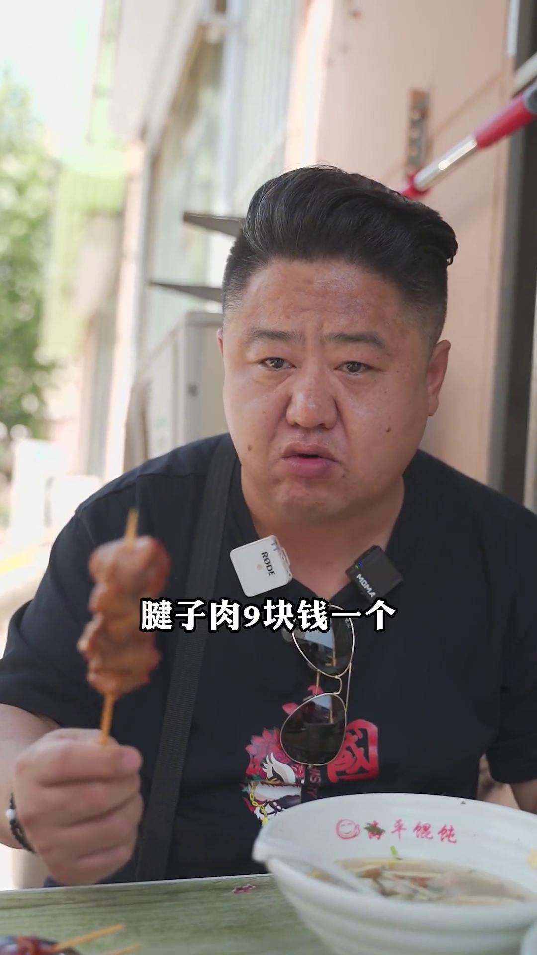 微波炉腱子肉烤串