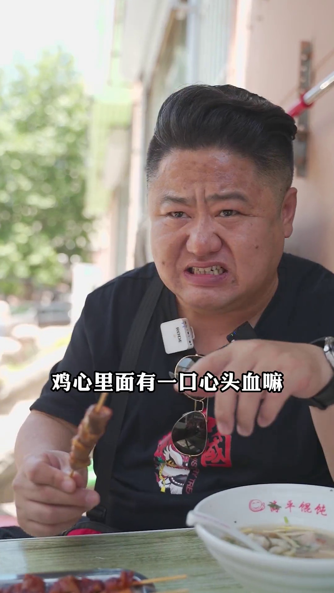 微波炉鸡心烤串