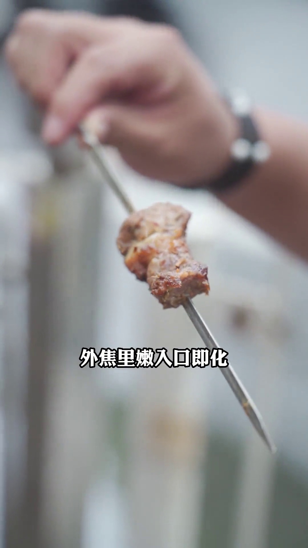 电烤羊肉串