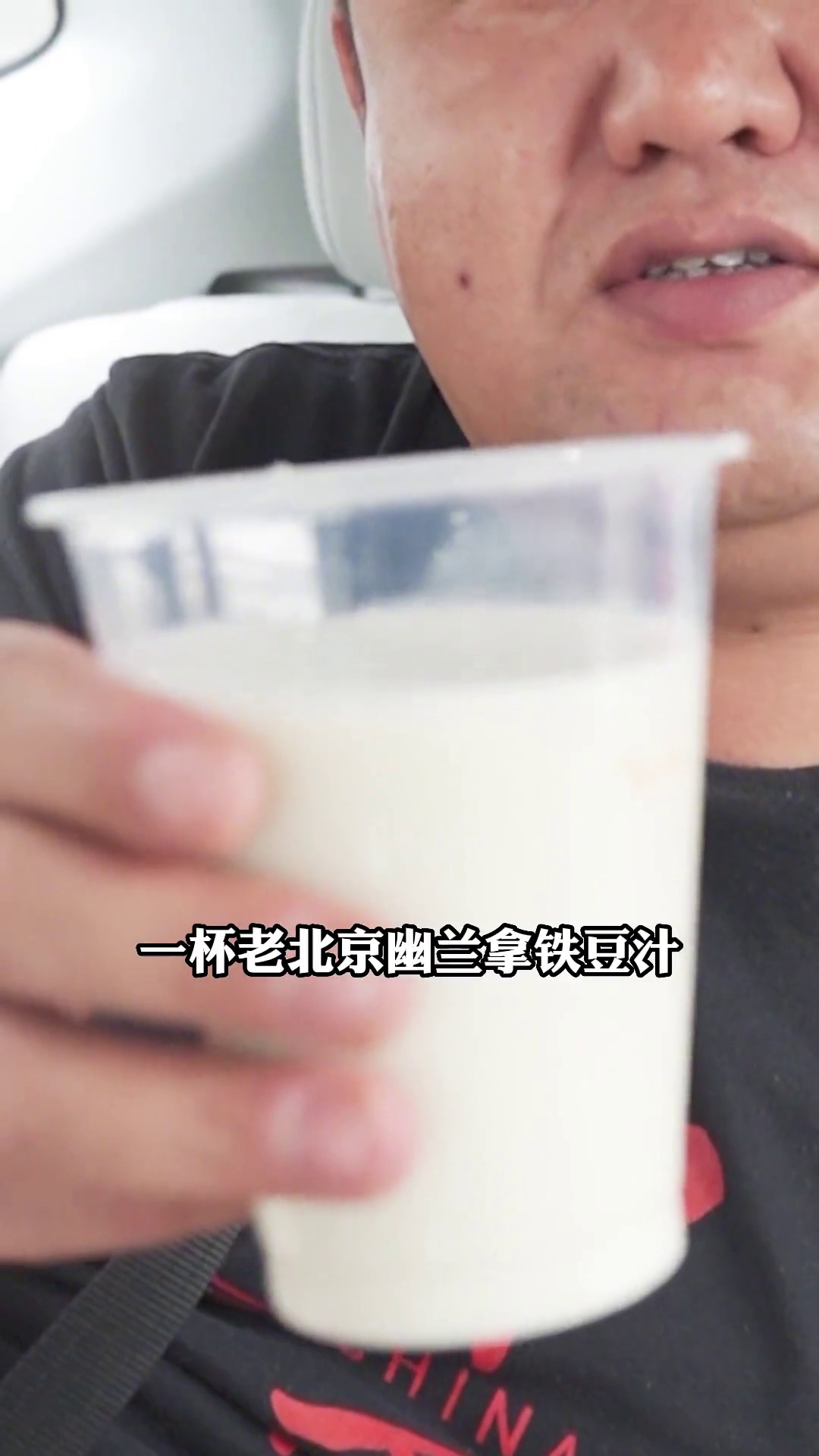 豆汁