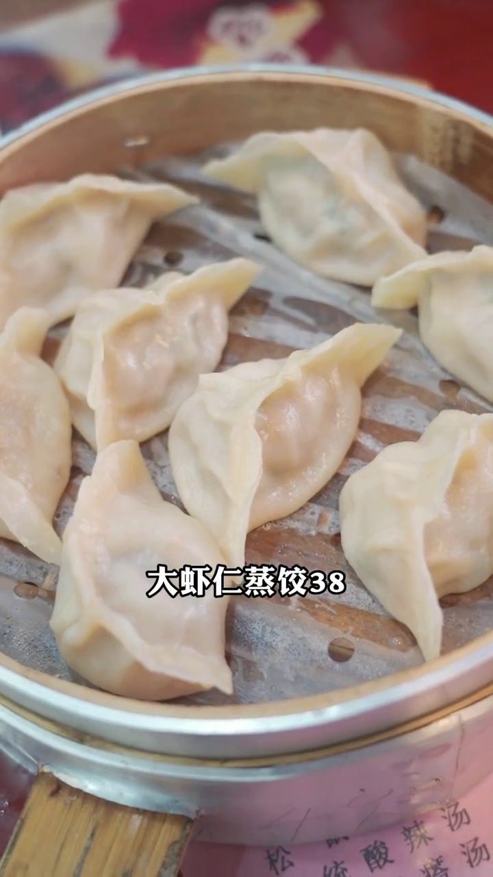 大虾仁蒸饺
