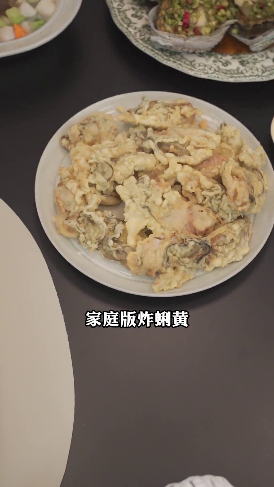 家庭版炸蛎黄