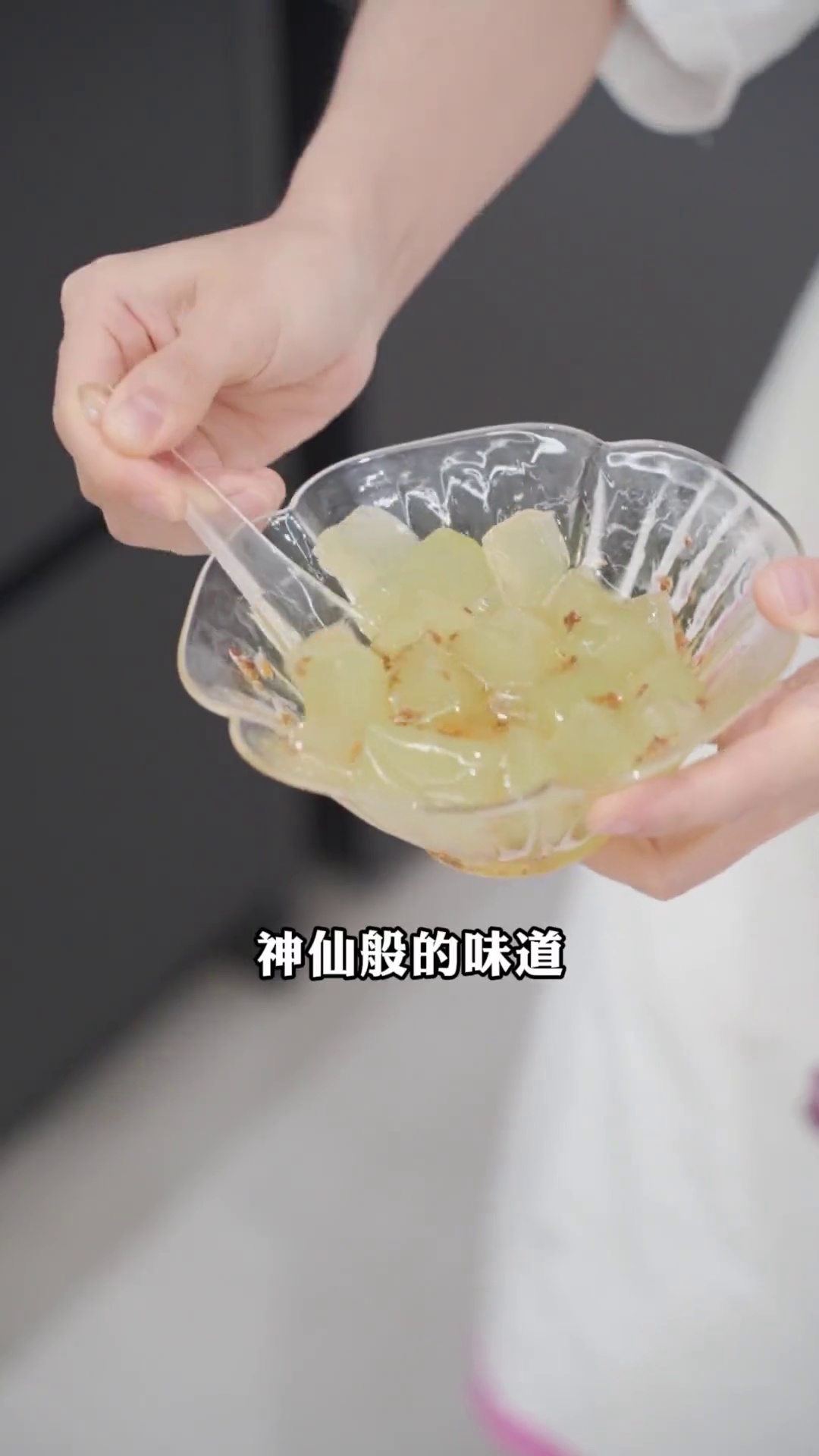 韭菜味凉粉甜品