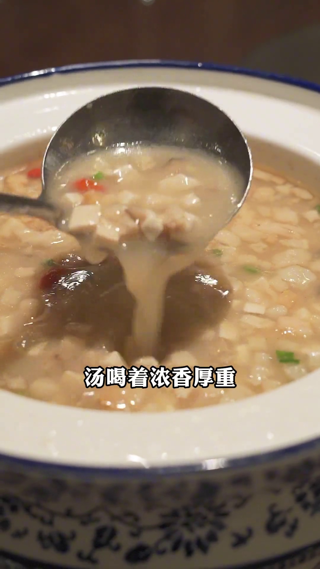 祁门中和汤（小份）