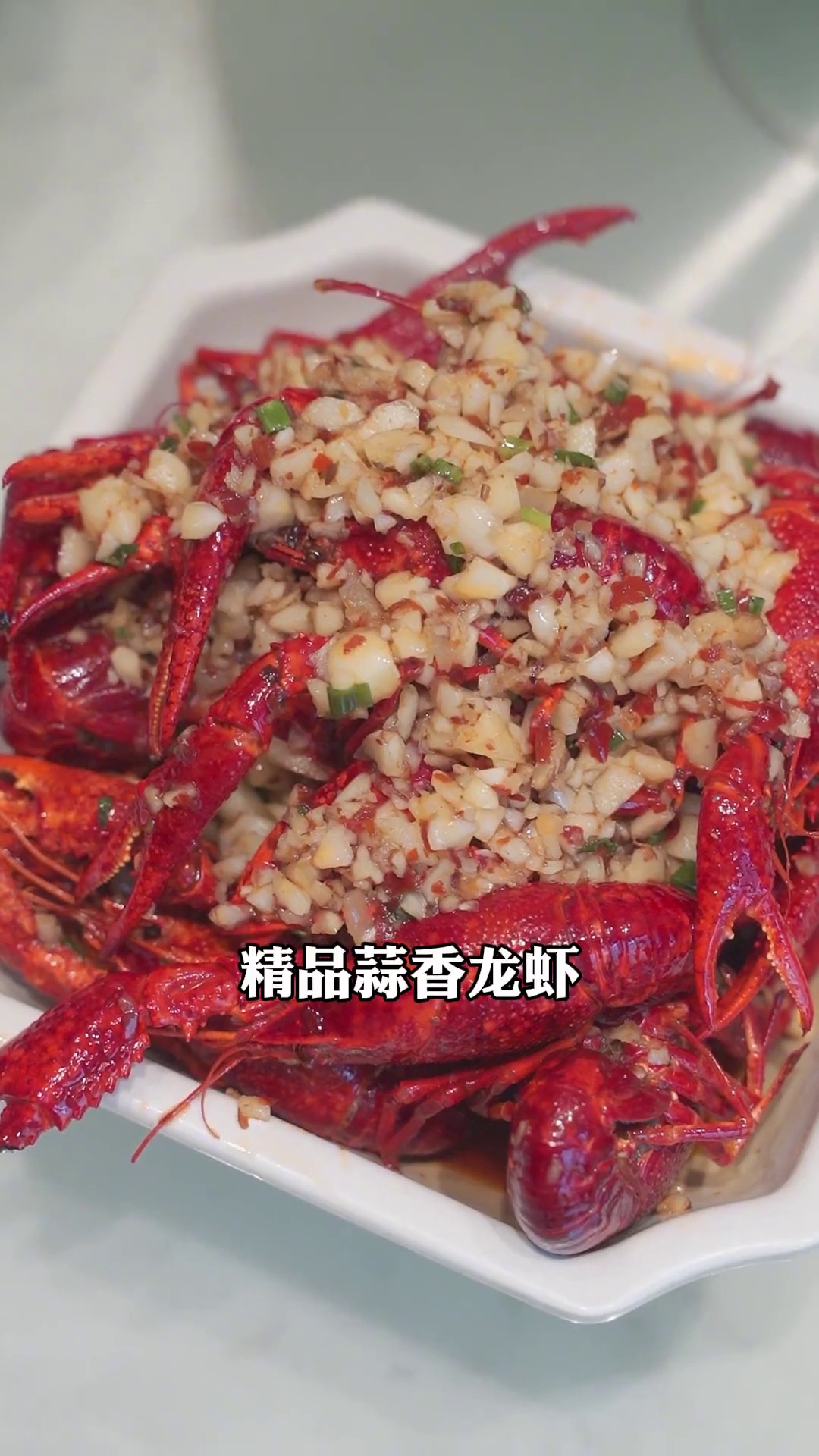 精品蒜香龙虾（大虾）