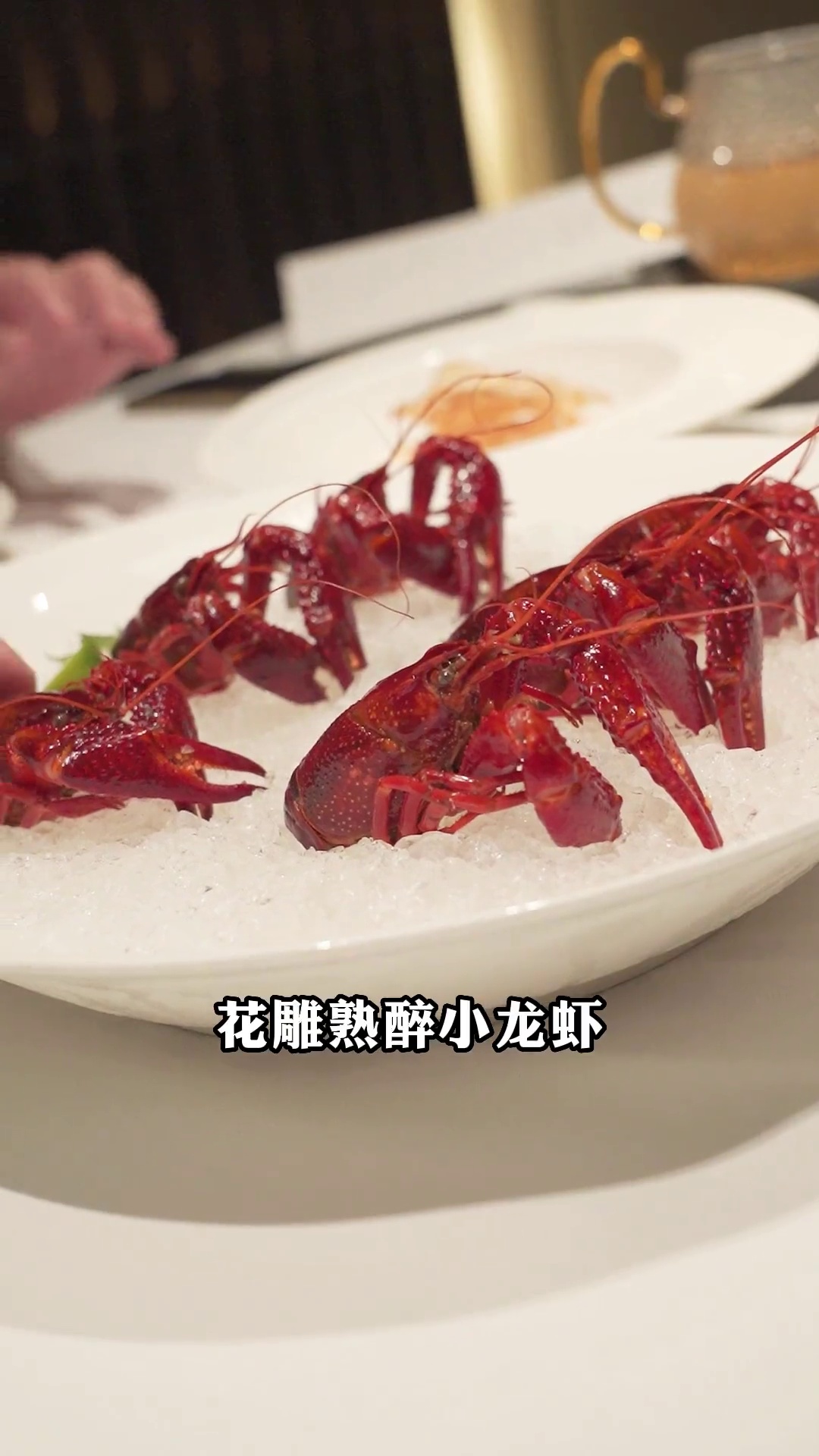 花雕熟醉小龙虾