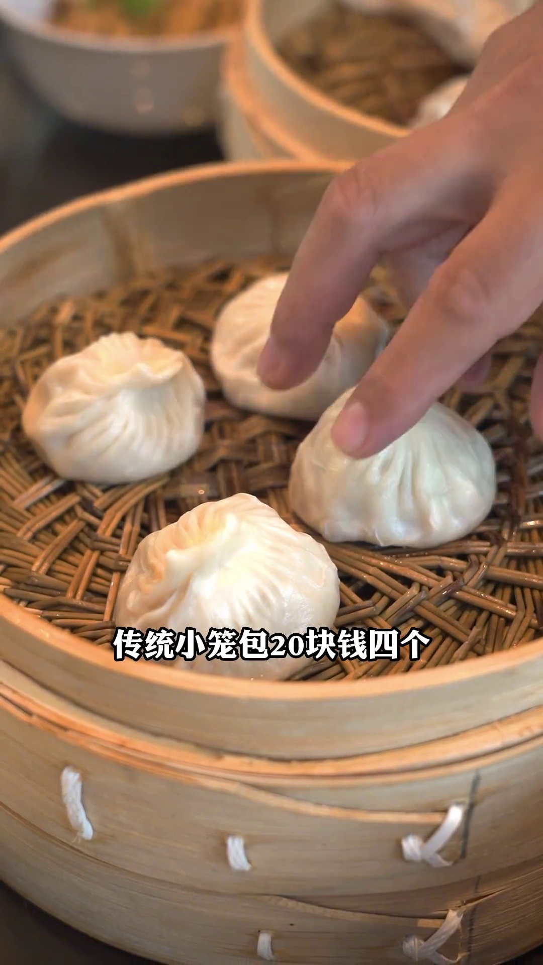 传统小笼包