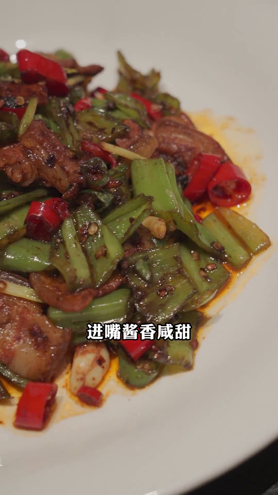 顾家小炒肉