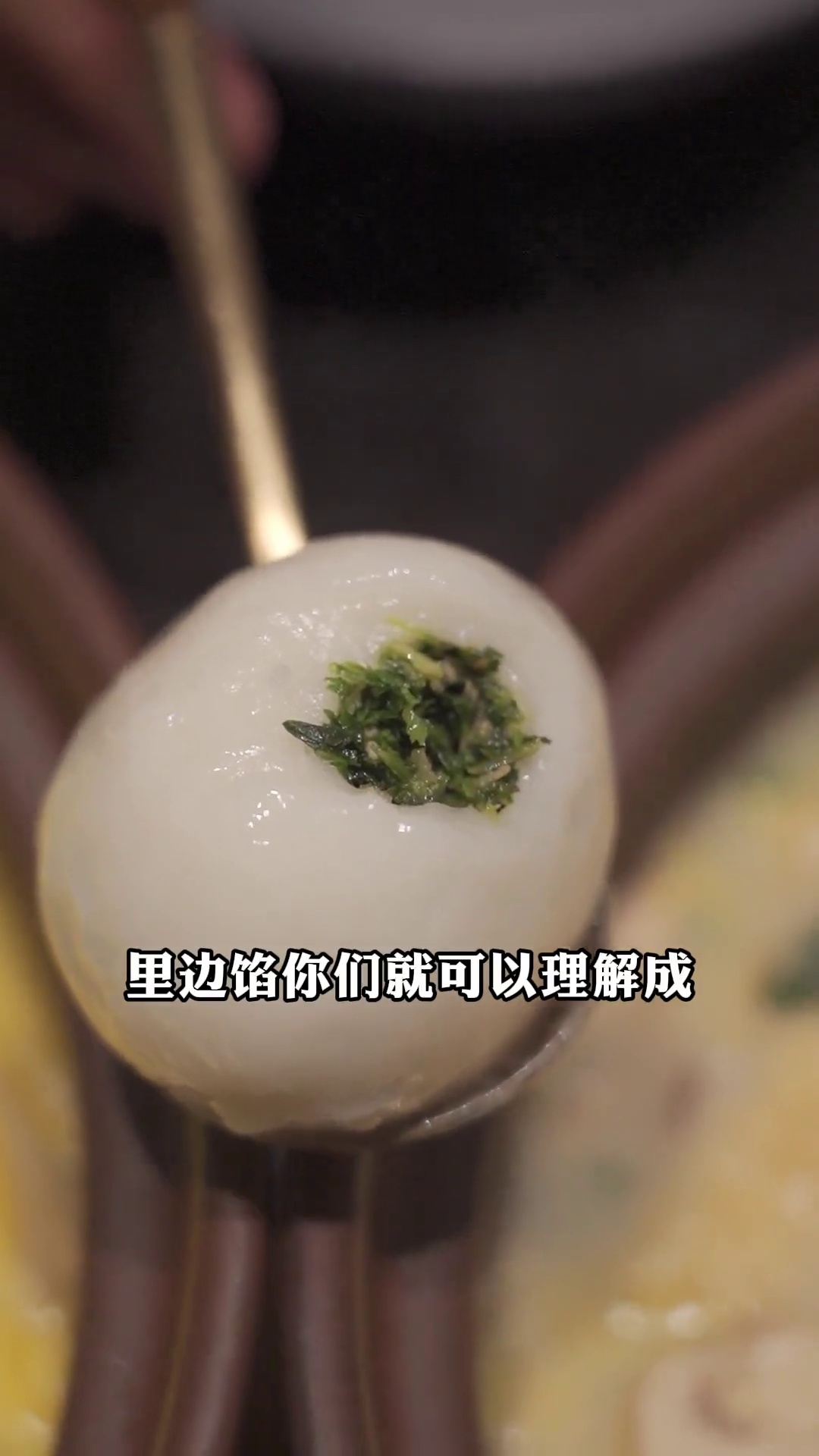 顾家荠菜大汤圆