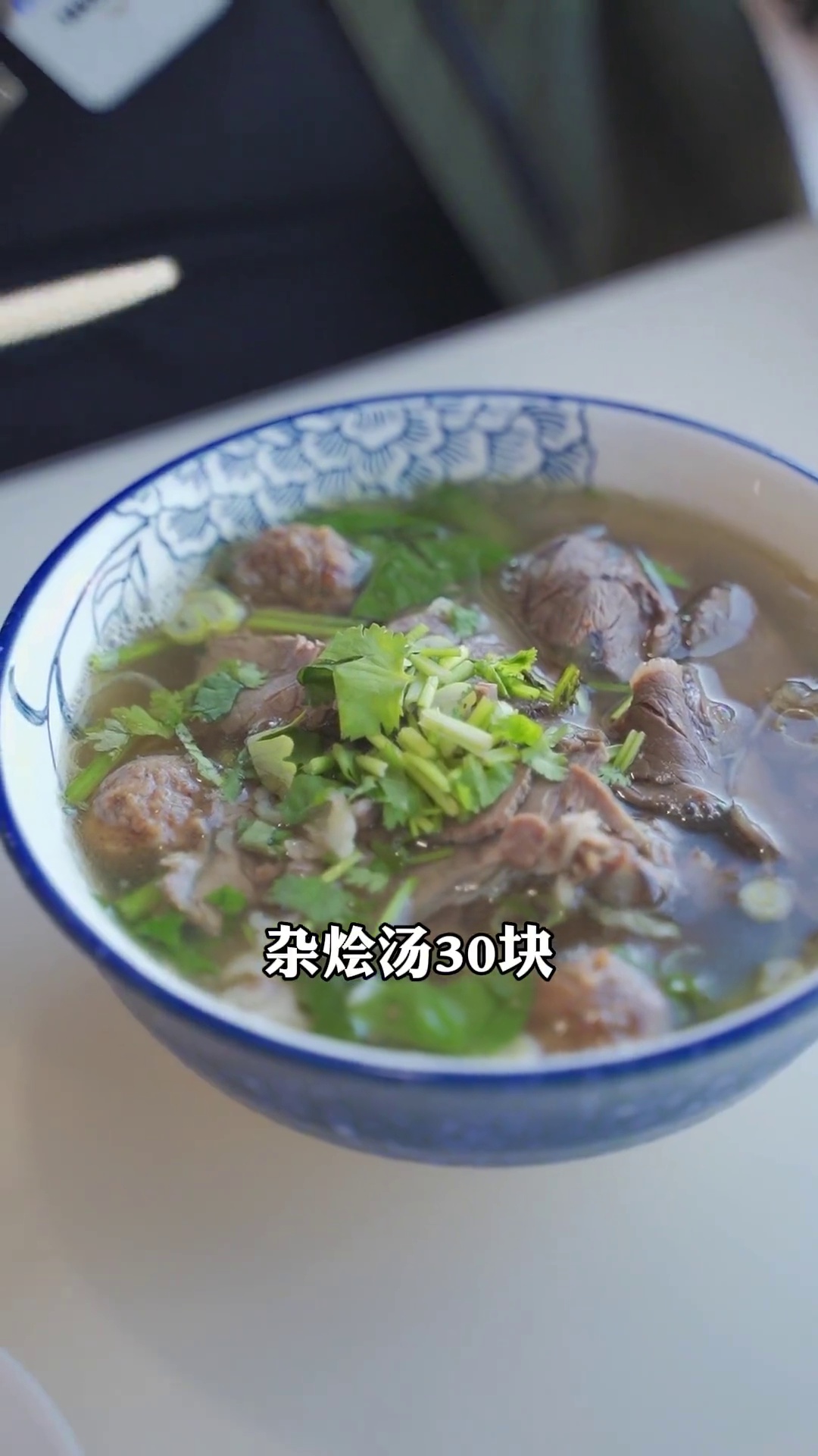 杂烩汤（丸子汤）