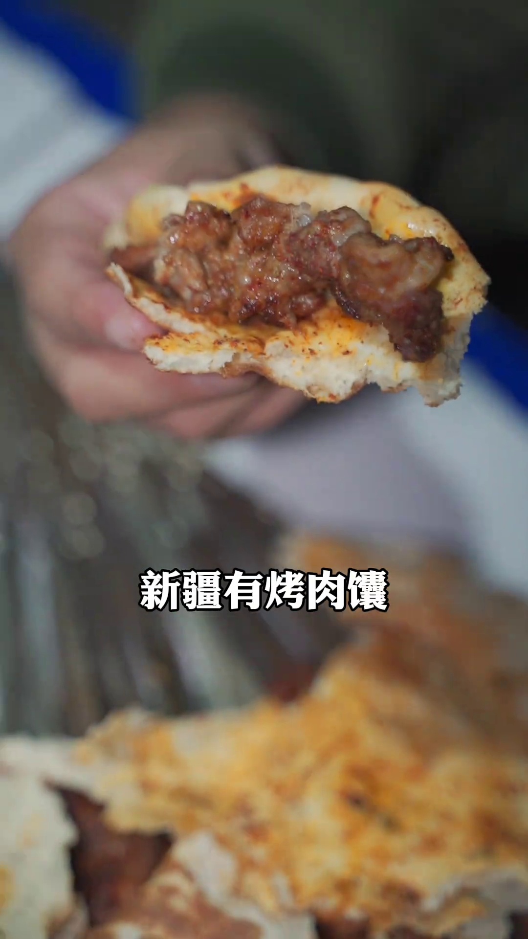 白皮馕（烤肉馕）