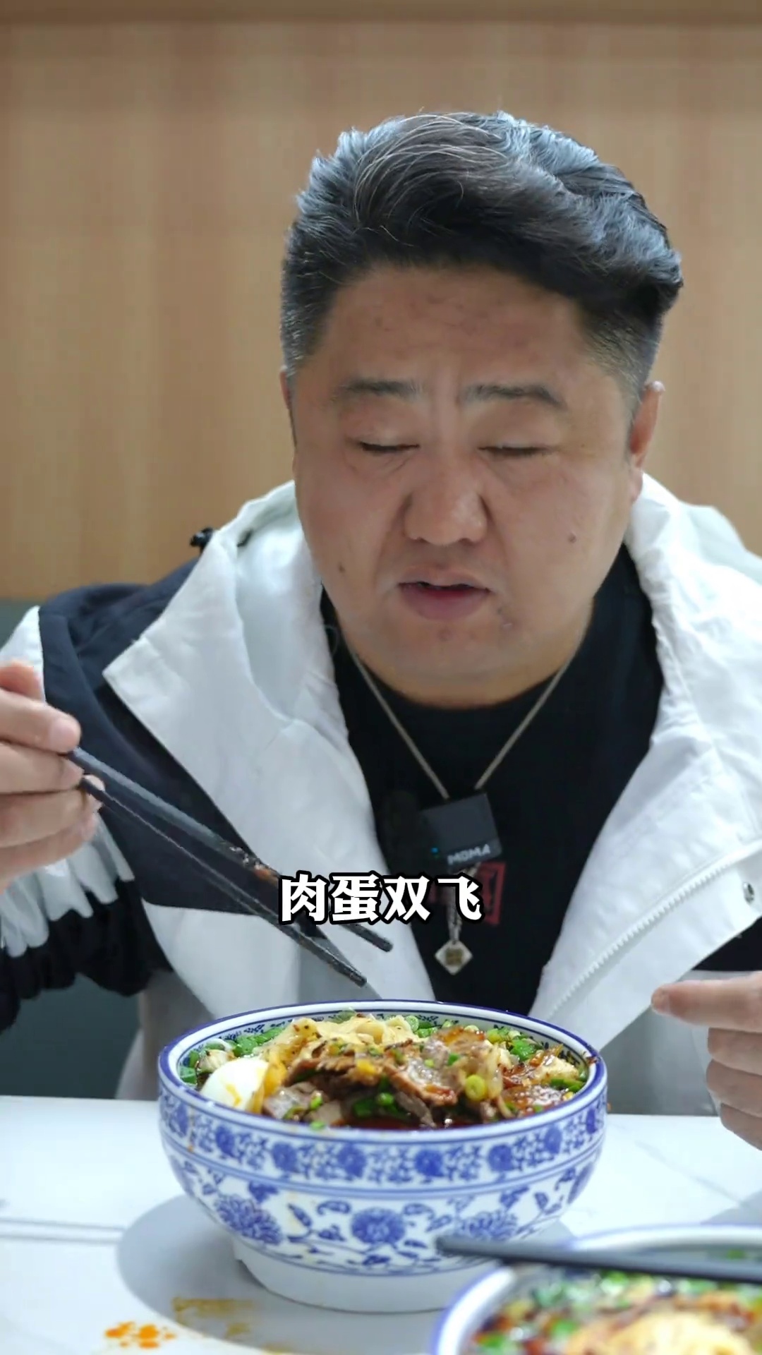 宽条牛肉面（肉蛋双飞套餐）