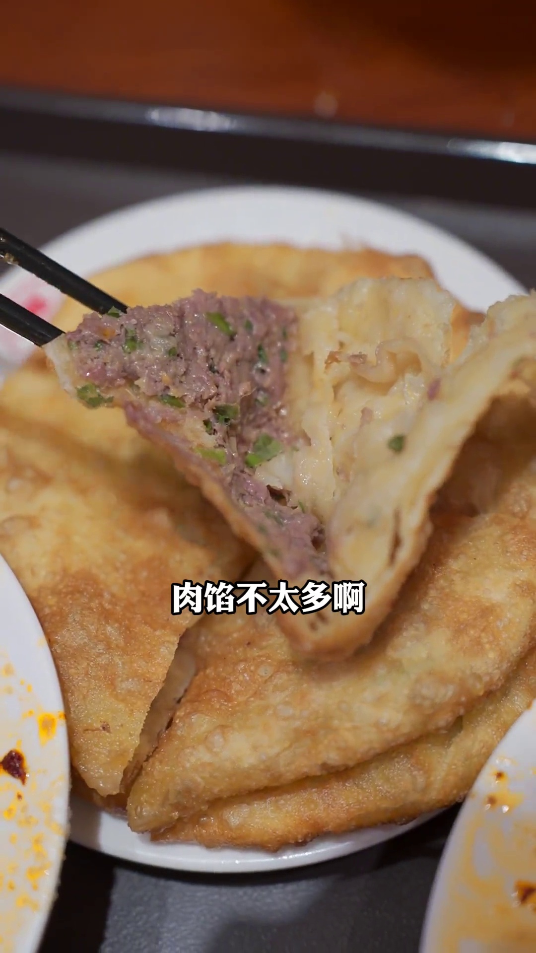 招牌牛肉馅饼