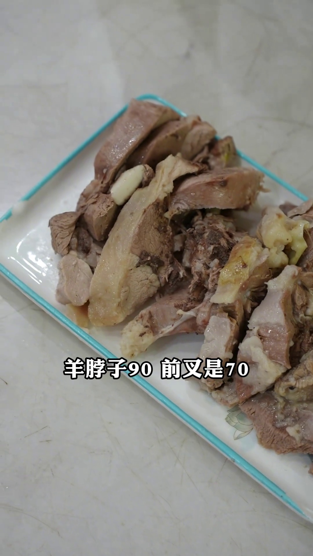 手抓羊肉（羊脖子+前叉）