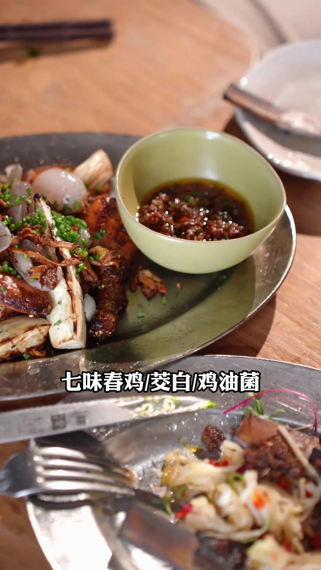 七味春鸡配茭白鸡油菌