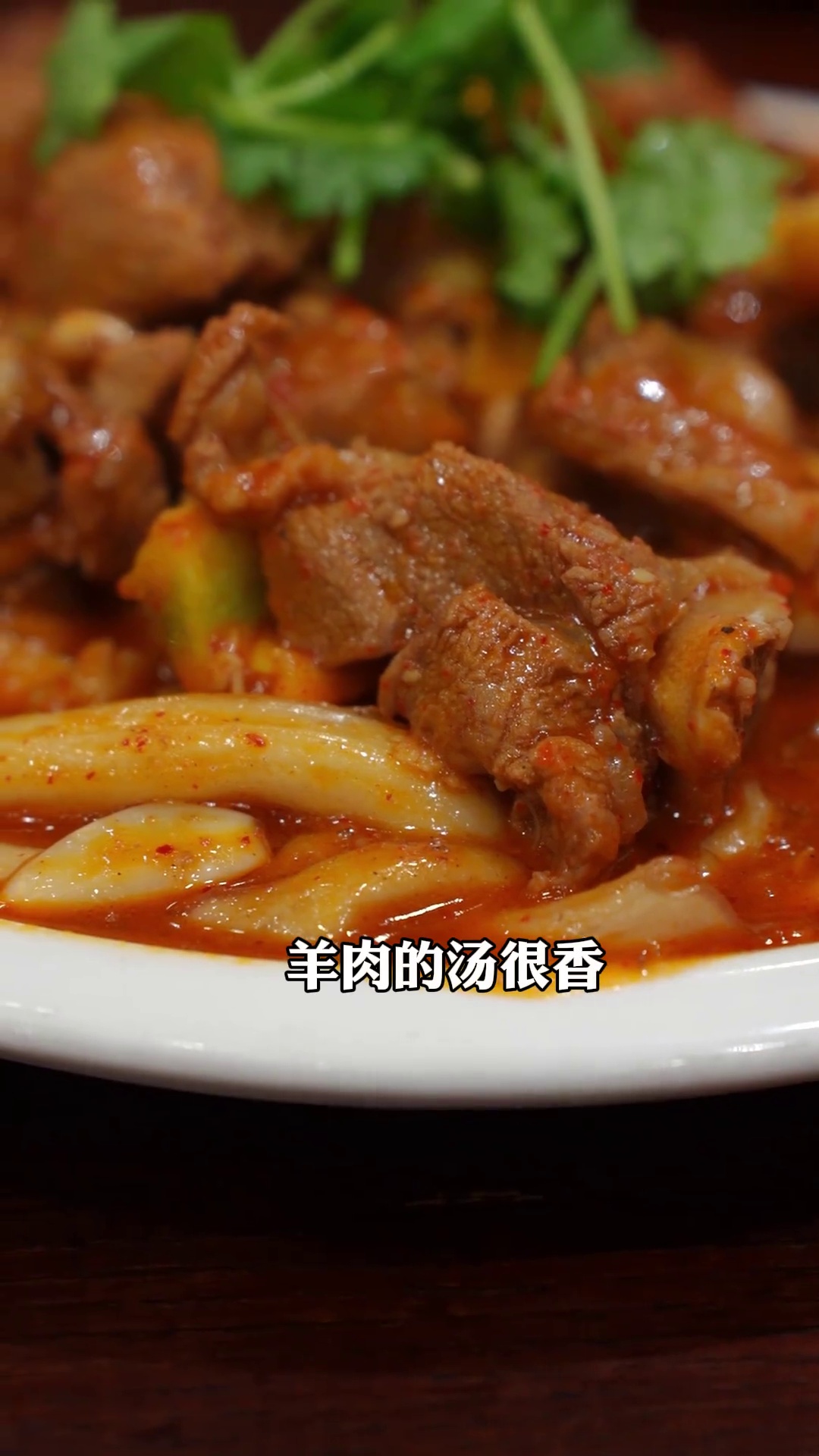 阿西娅羔羊肉（一斤爆炒）