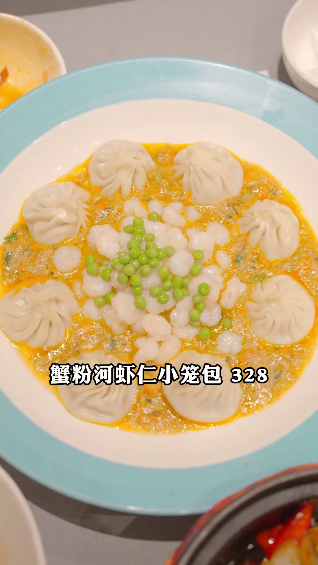 蟹粉河虾仁小笼包