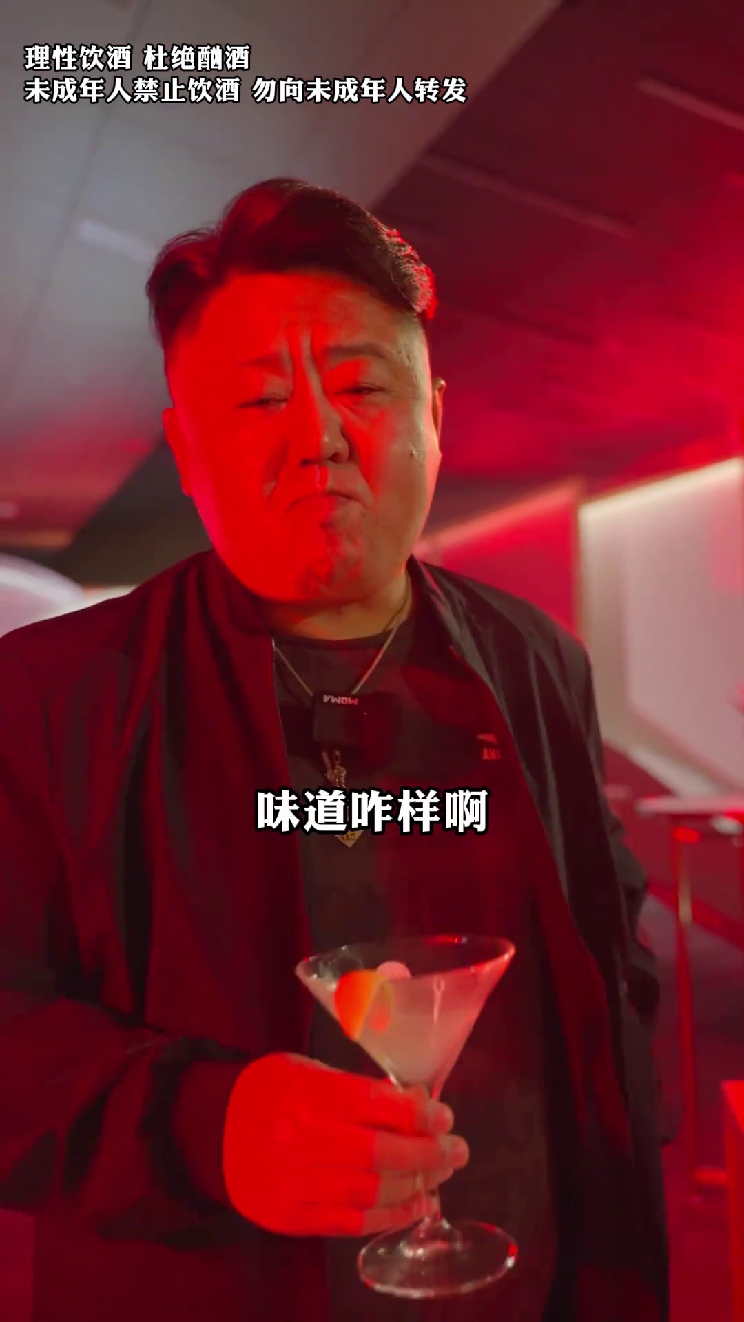 井台白酒鸡尾酒