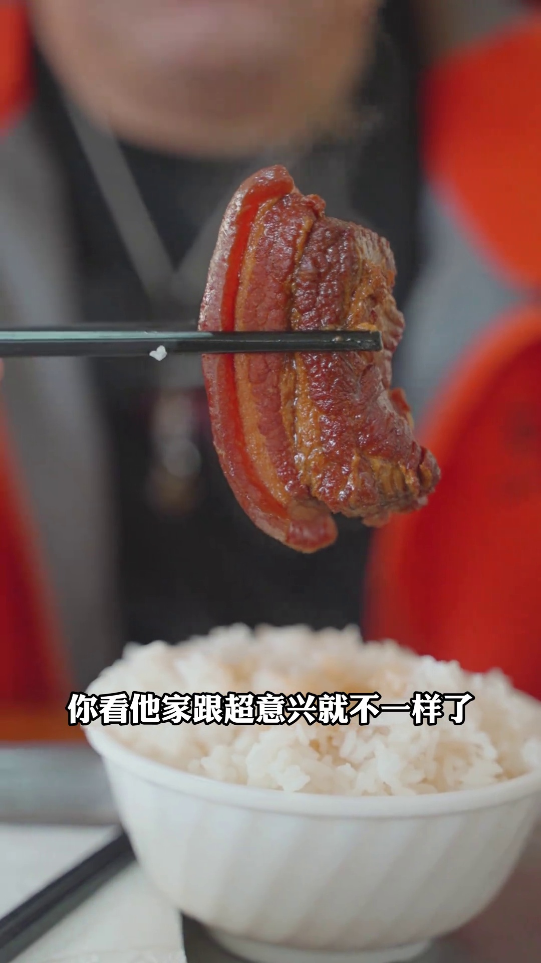 把子肉