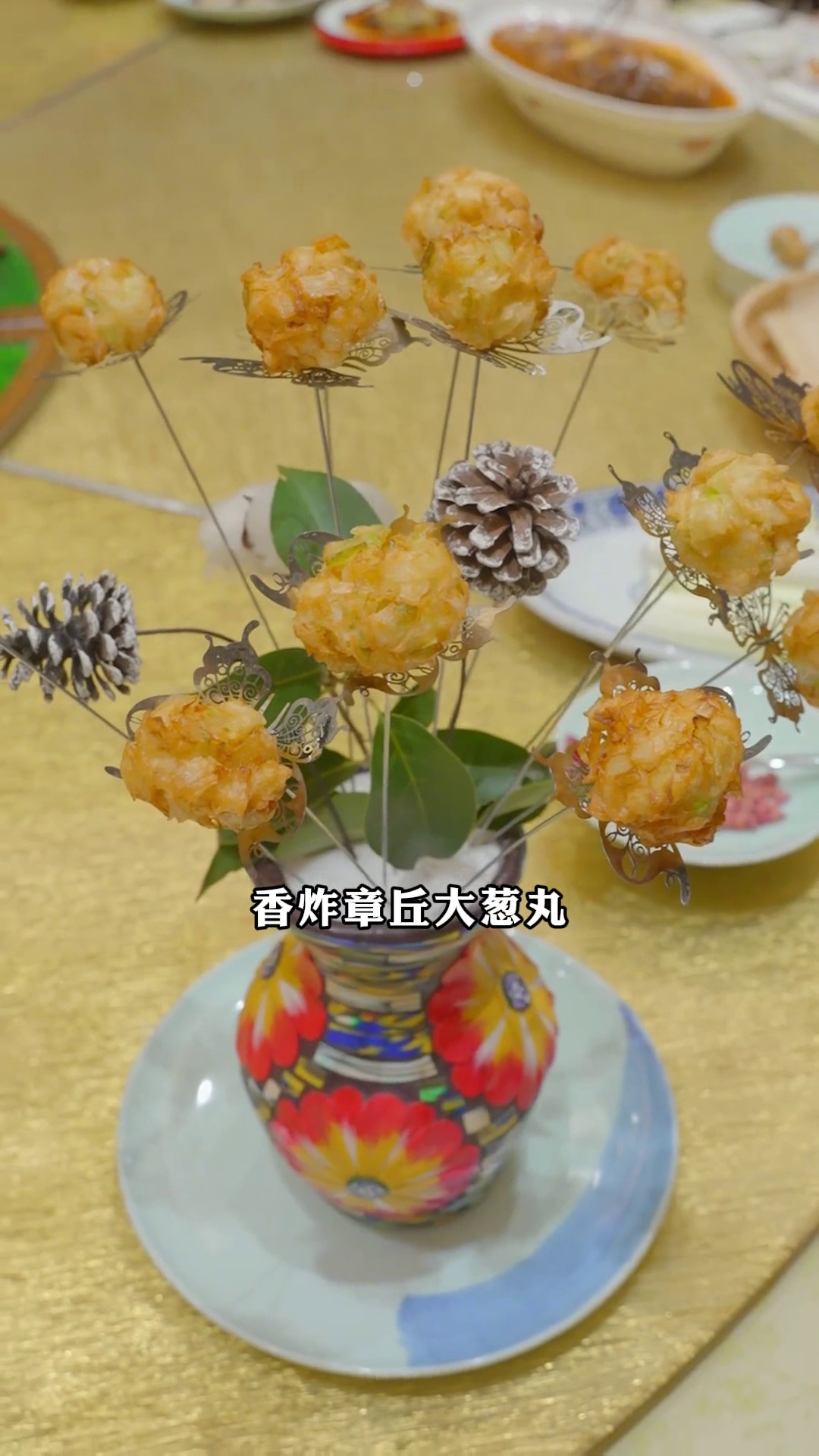 香炸章丘大葱丸