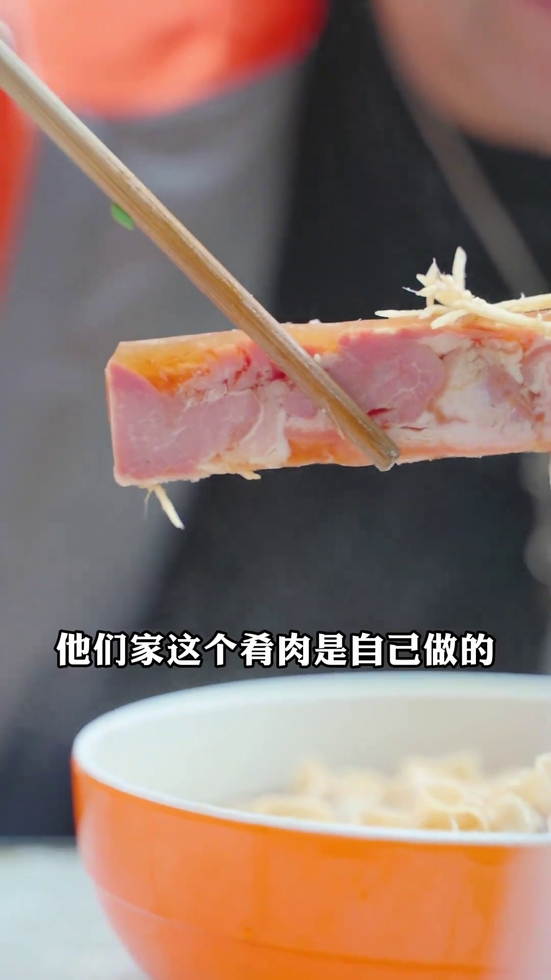 肴肉