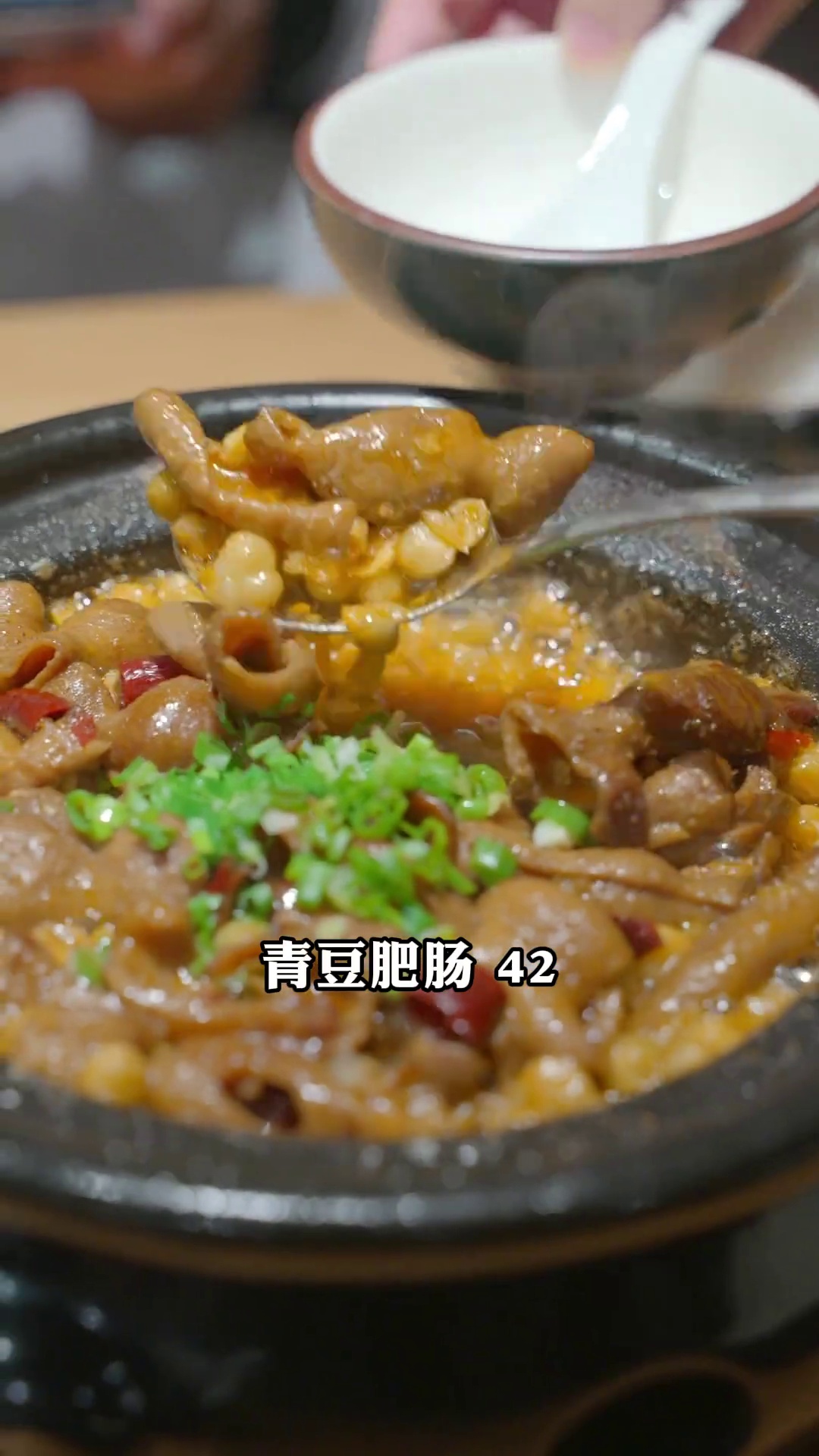 青豆肥肠
