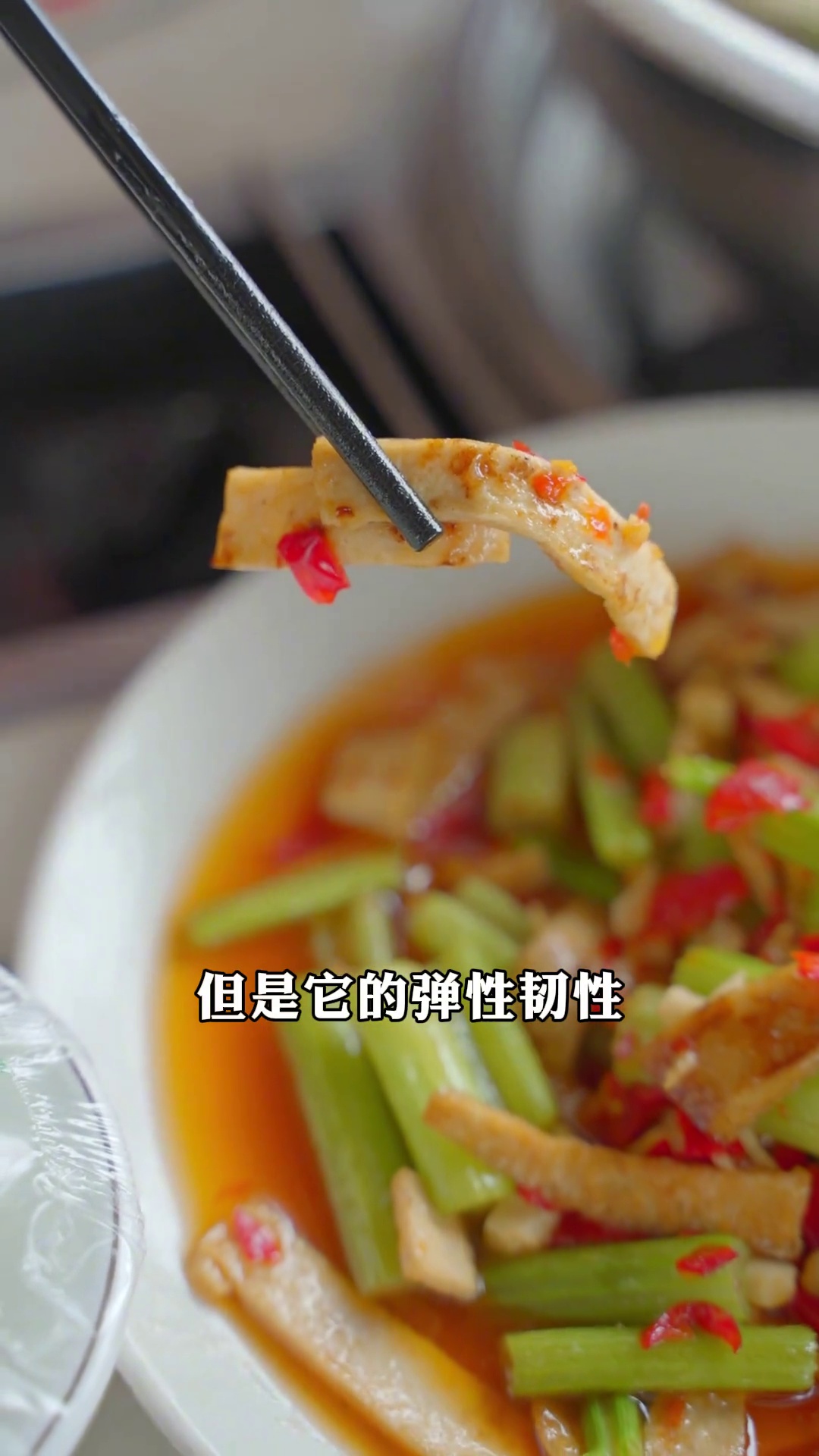芹菜炒尖豆腐