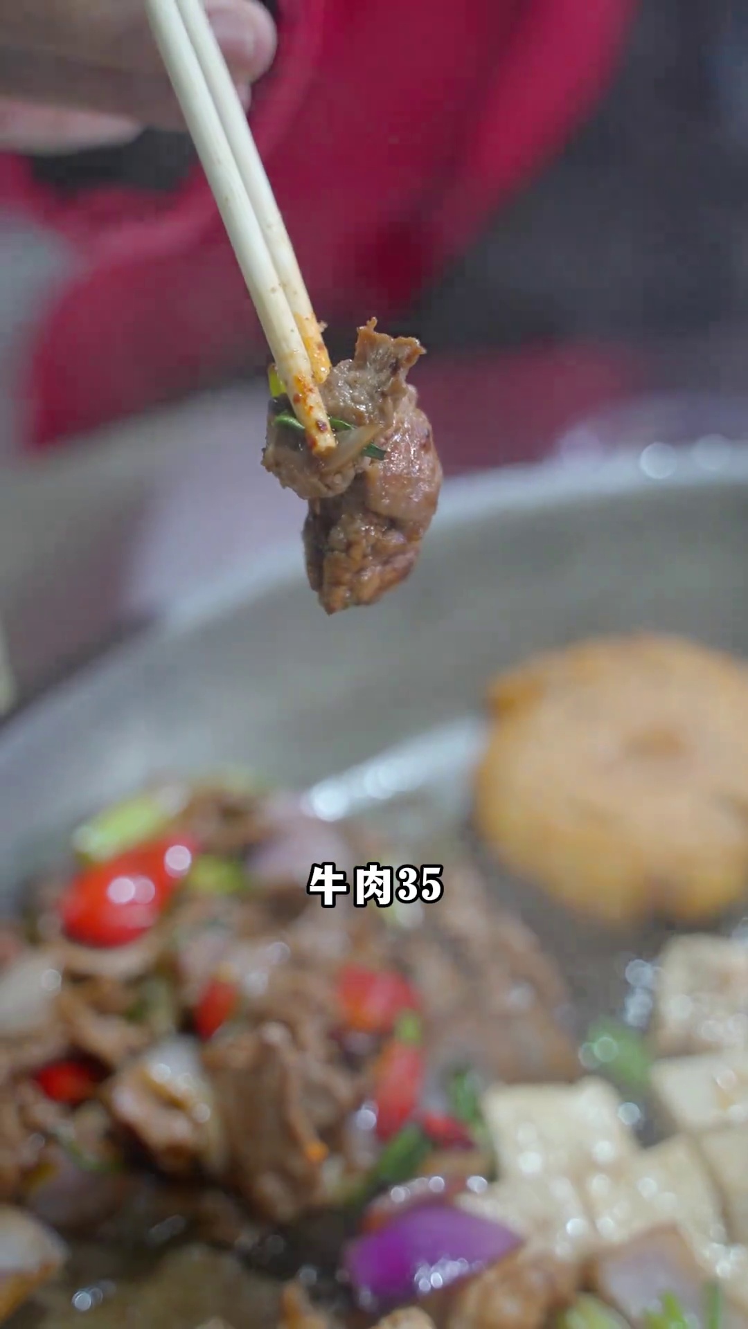 牛肉